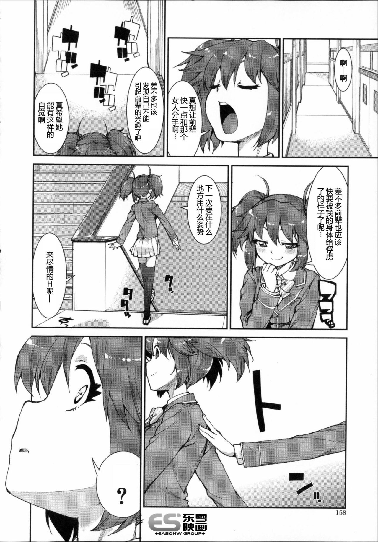 Switch H Sketch Kouhen page 10 full