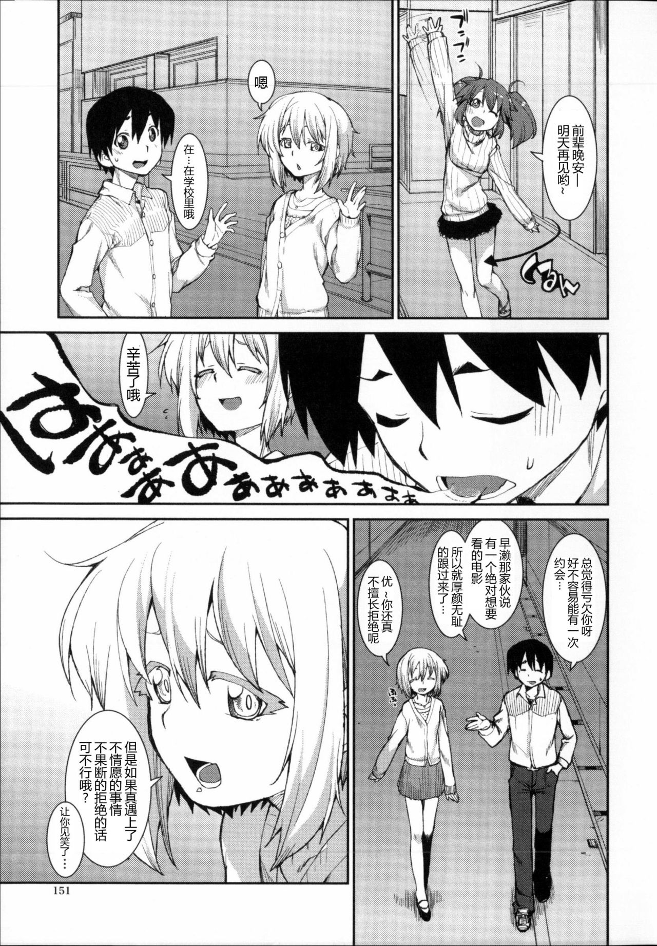 Switch H Sketch Kouhen page 3 full