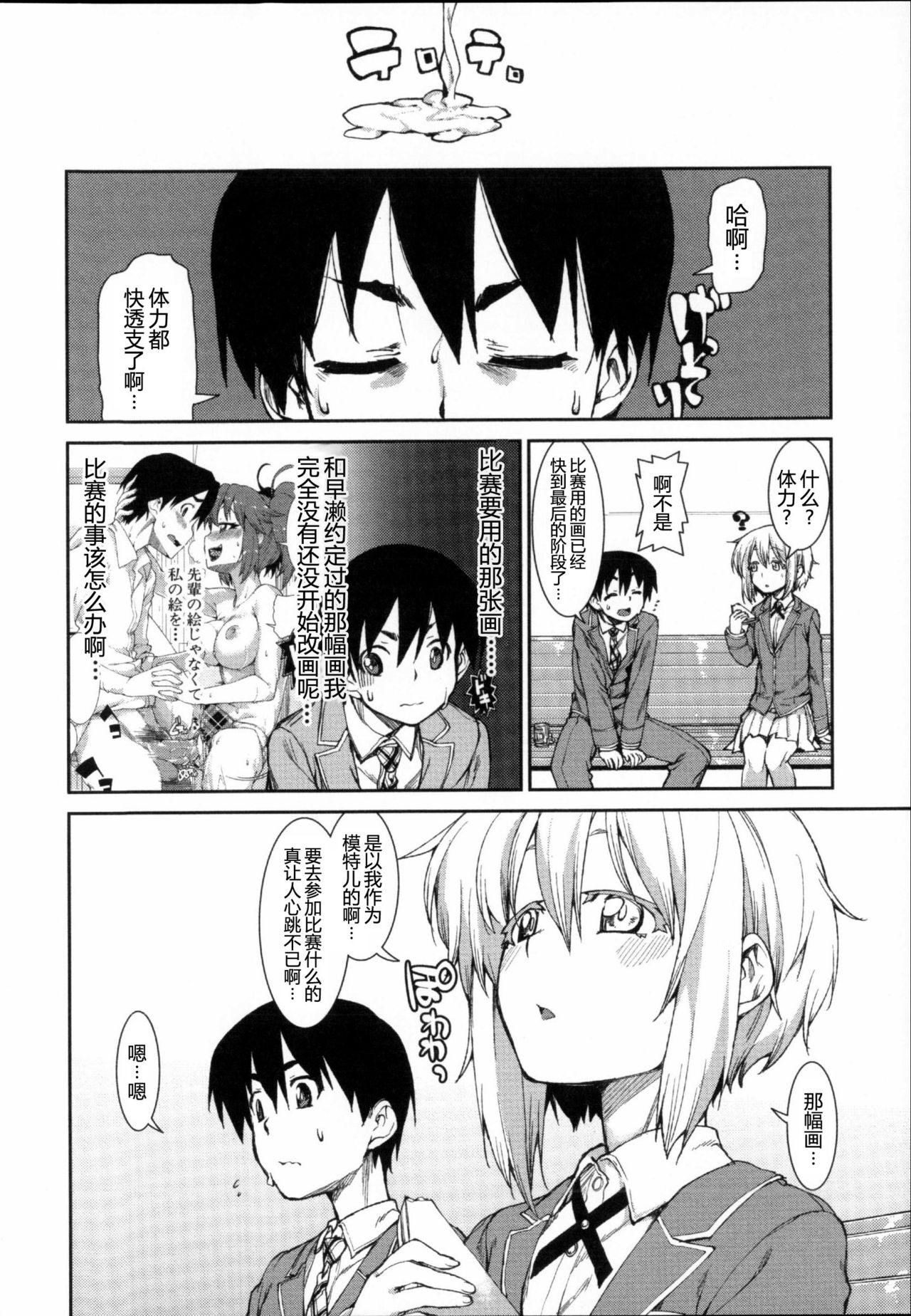 Switch H Sketch Kouhen page 6 full