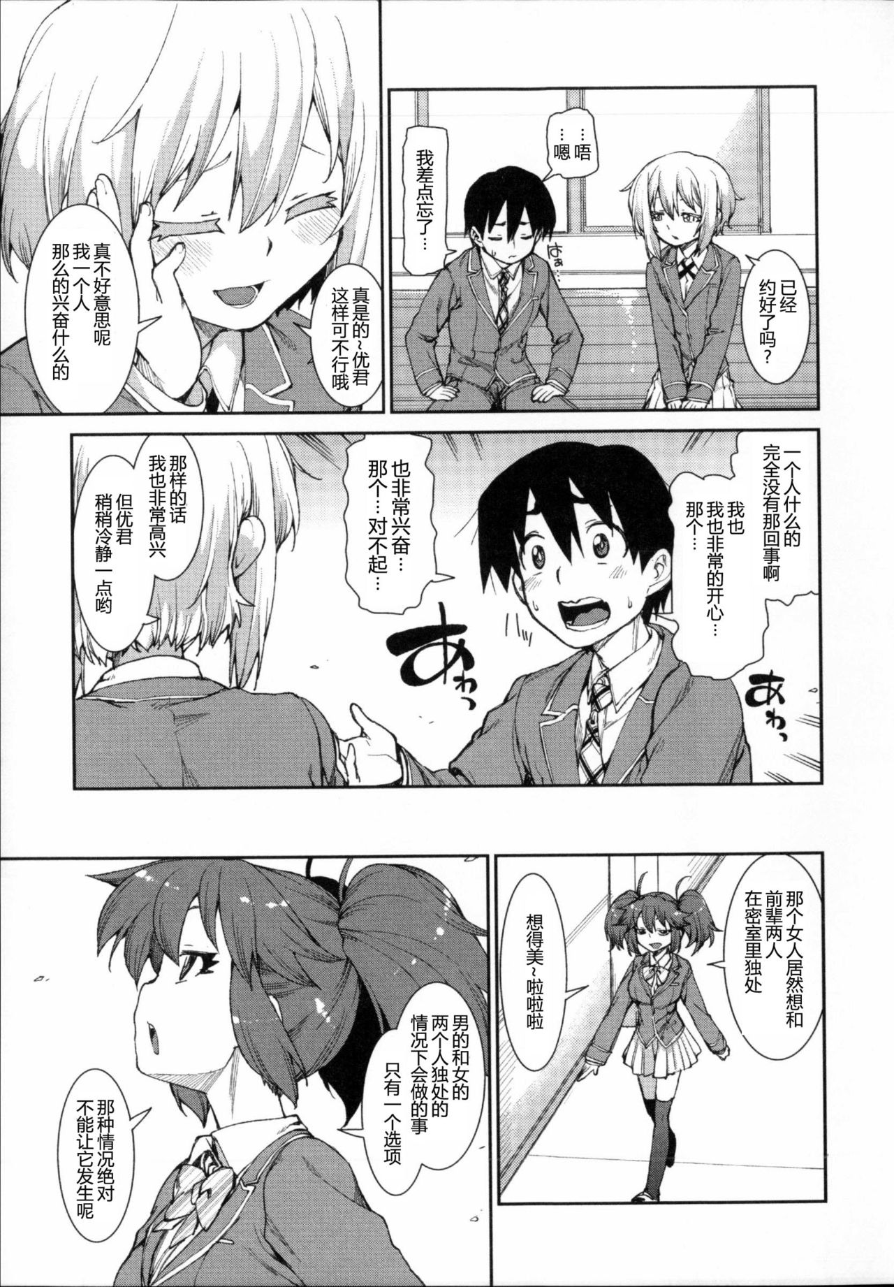 Switch H Sketch Kouhen page 9 full