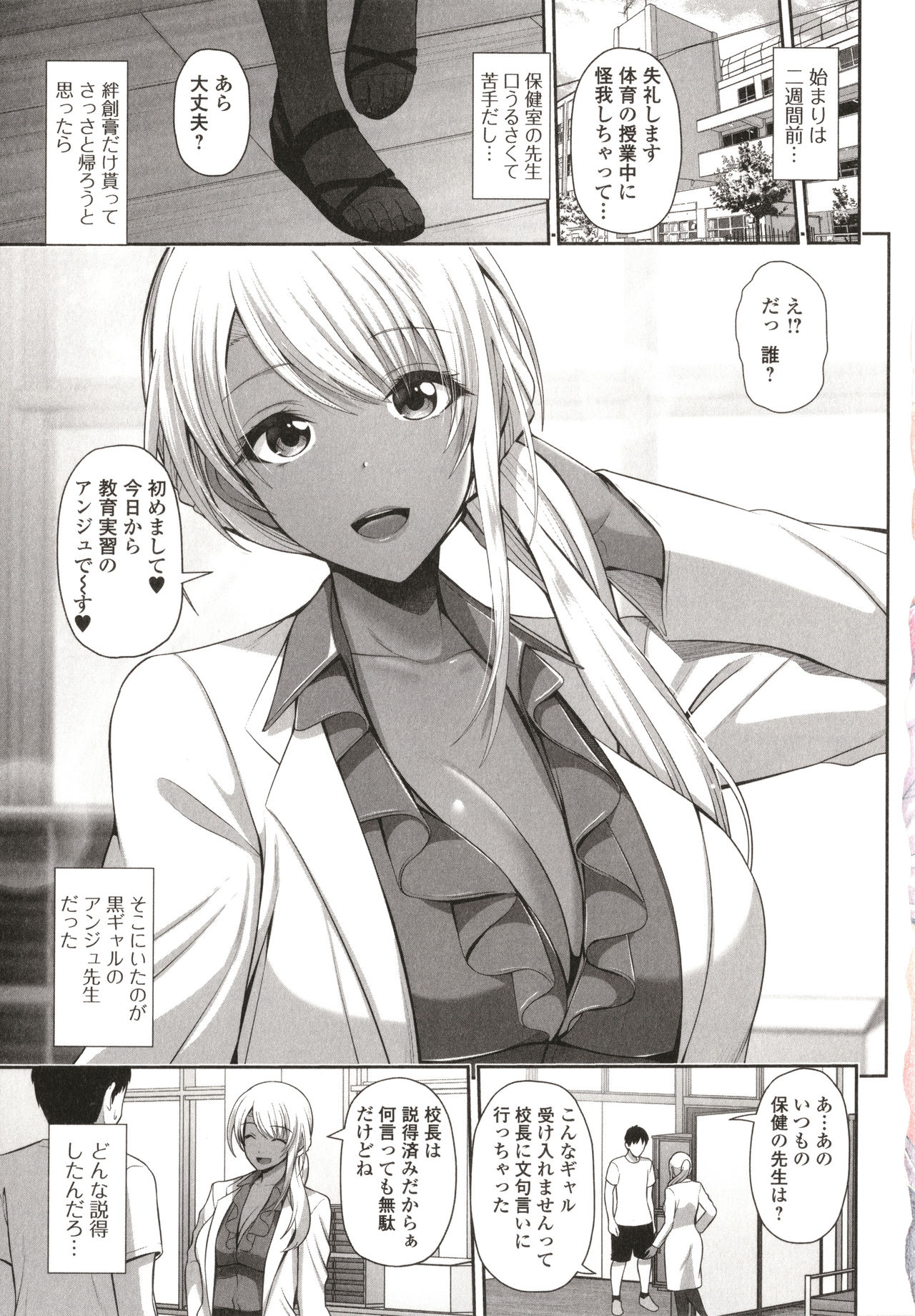 Kuro Gal-chan wa Kimi dake o Miteru page 9 full