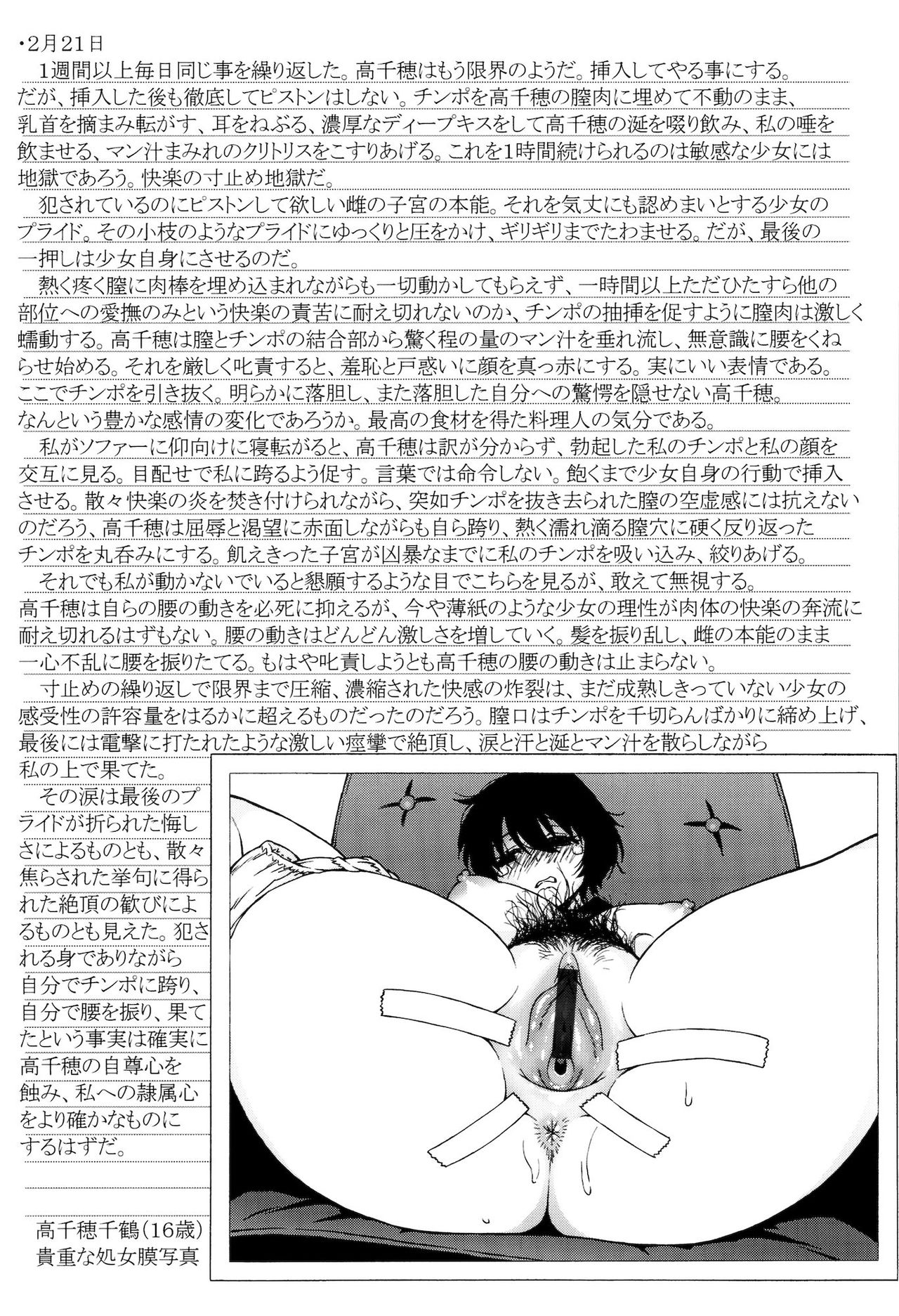 Love Letter page 4 full