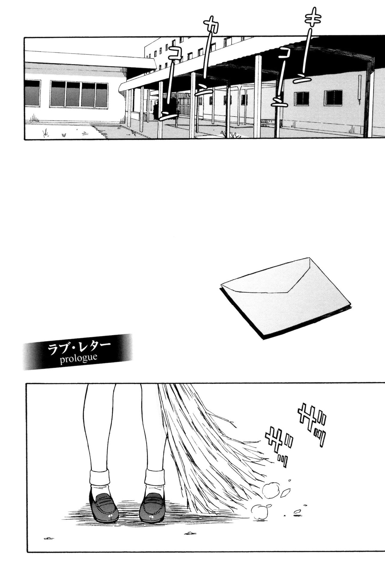 Love Letter page 9 full