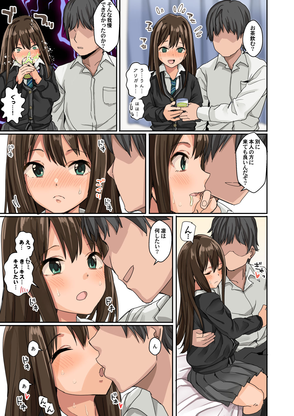 Cool wa H na Idol ga Oosugiru page 4 full