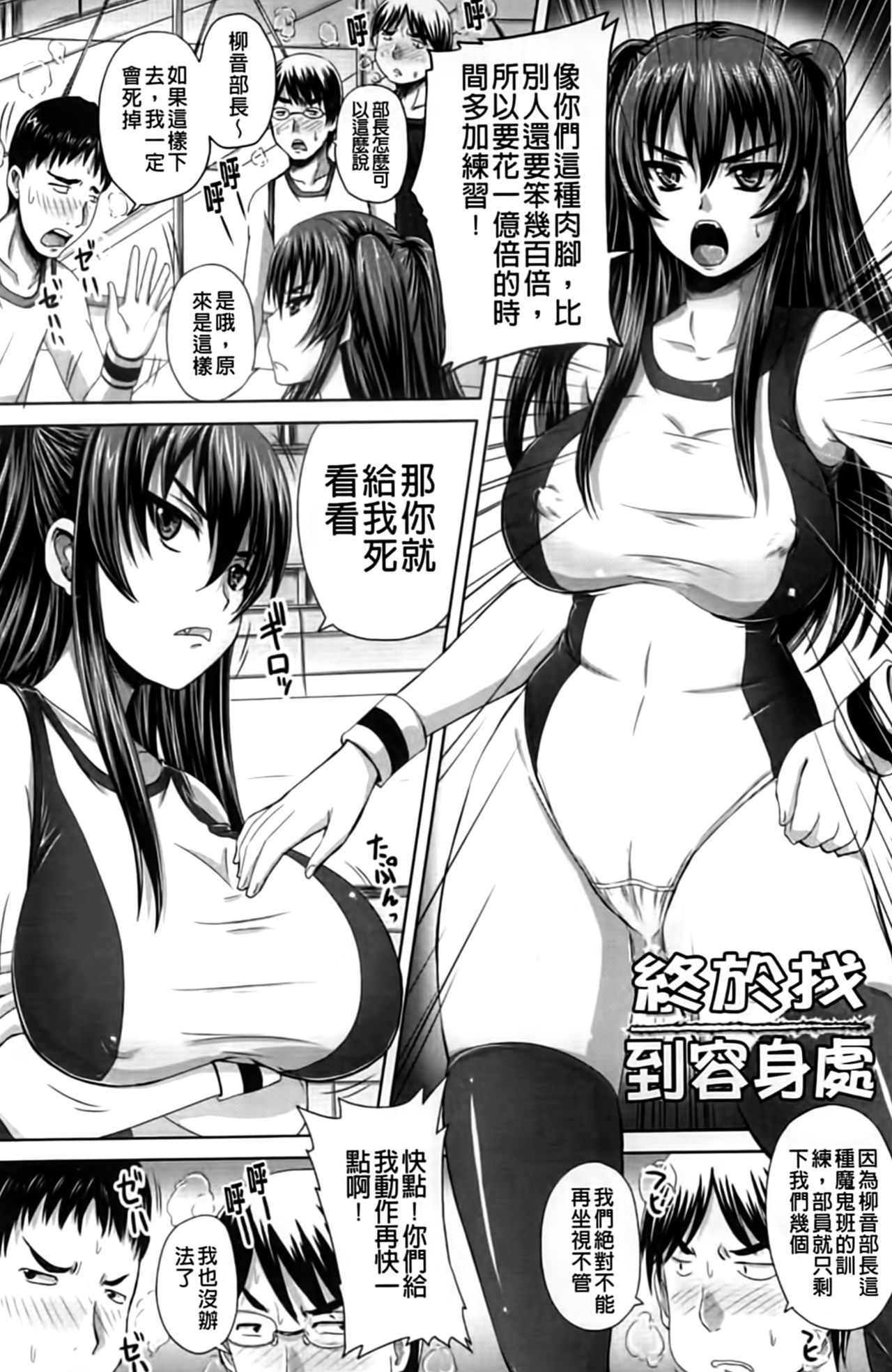 Harame! Nikubenki page 8 full