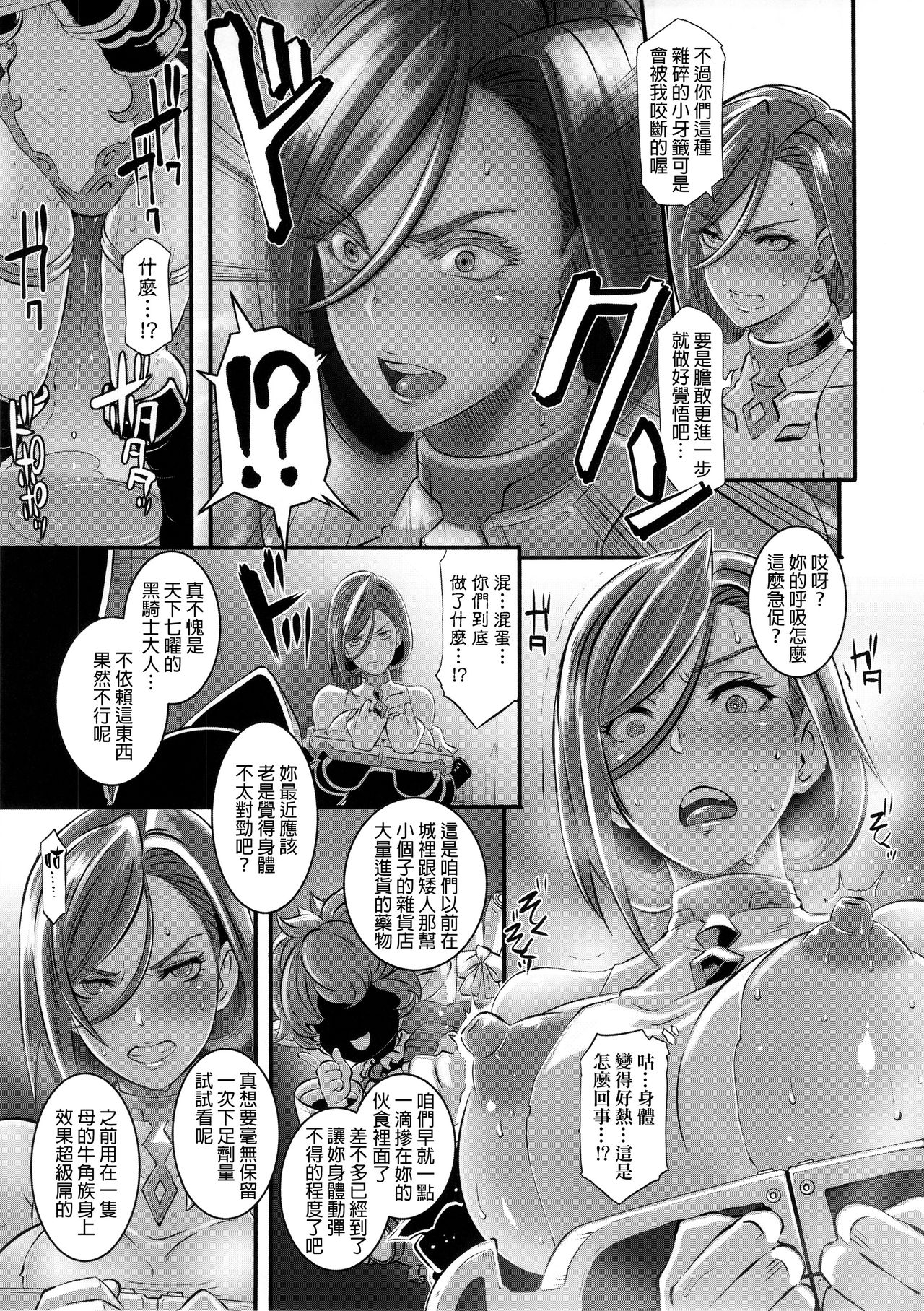 Zettai ni Makenai Apollonia page 6 full