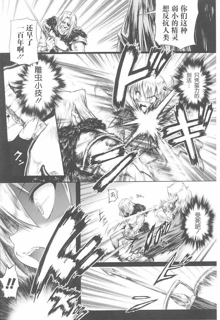 Slavish elf page 2 full