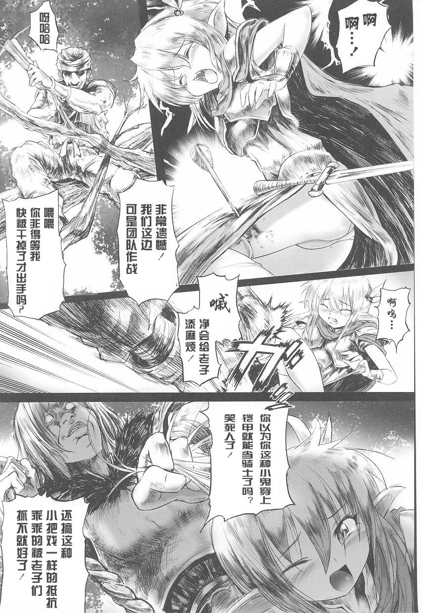 Slavish elf page 3 full