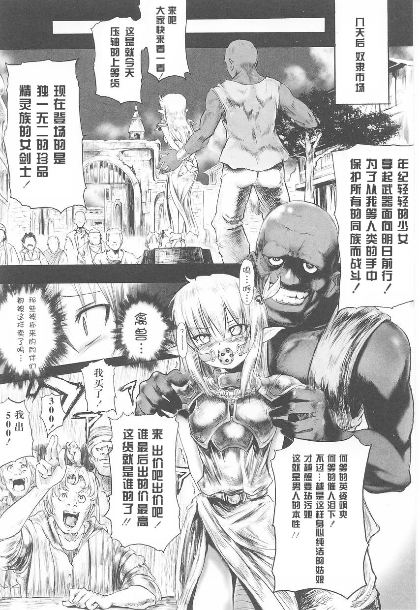 Slavish elf page 4 full