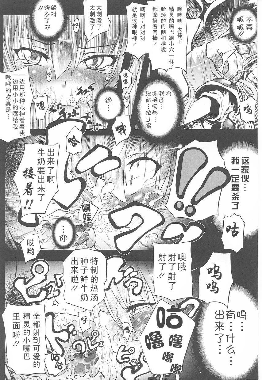 Slavish elf page 8 full