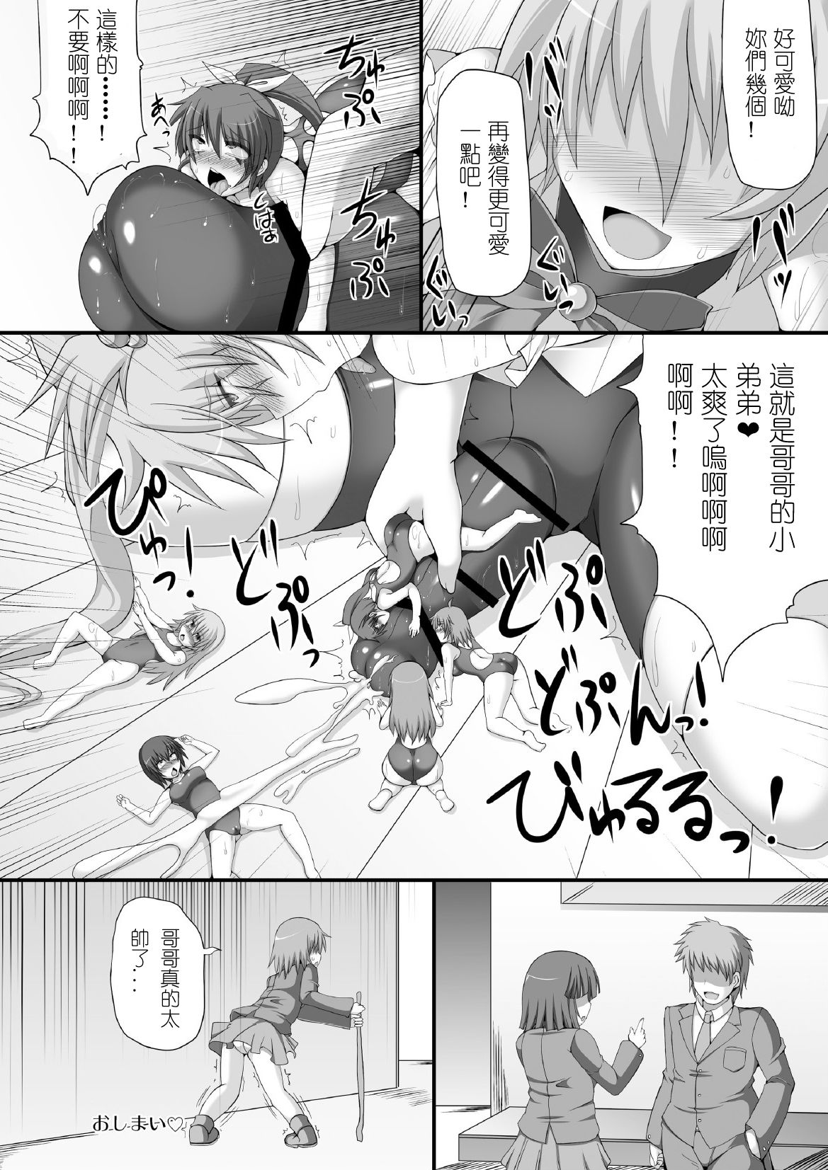 Microne Magazine Vol. 04 page 10 full