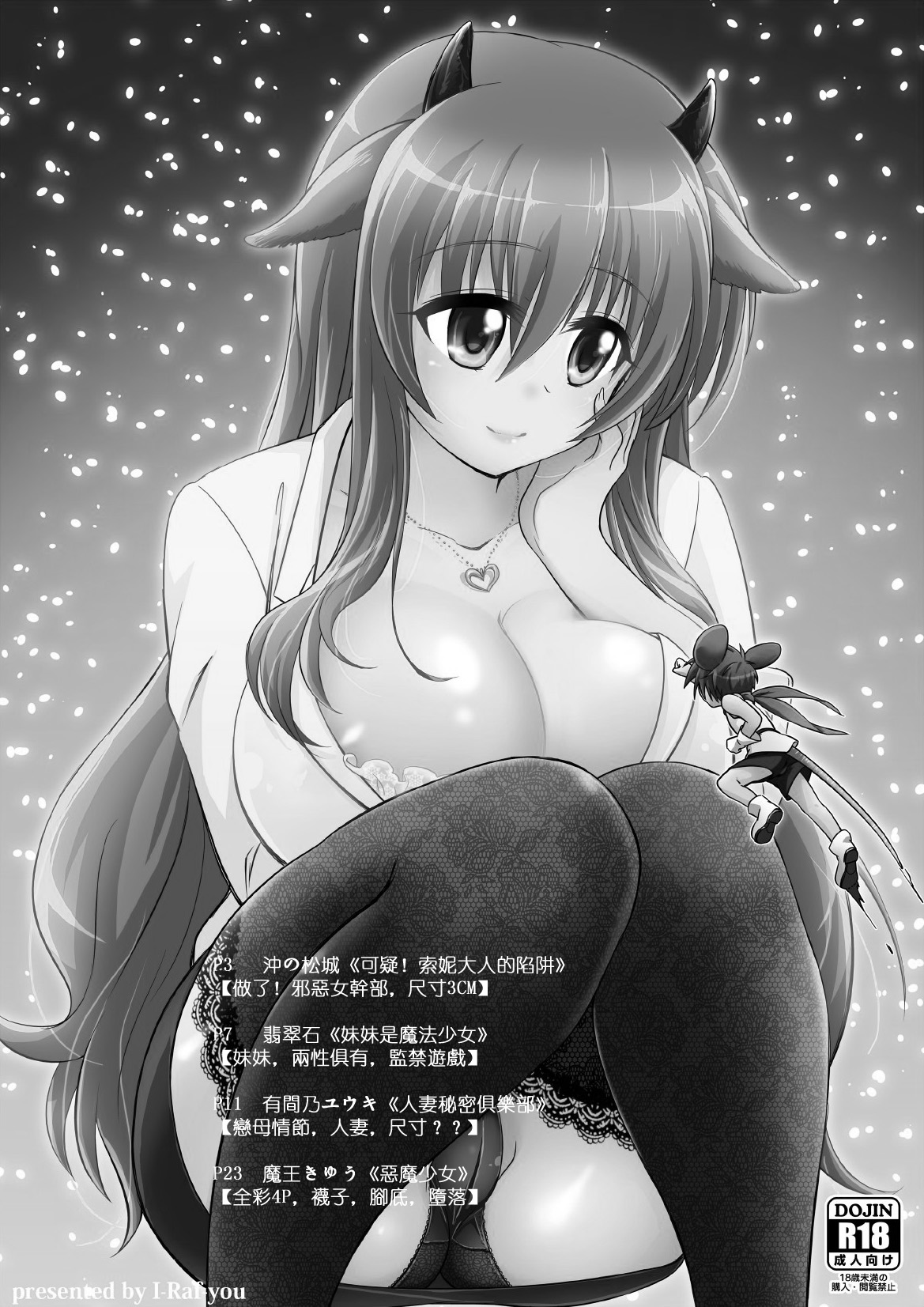 Microne Magazine Vol. 04 page 2 full