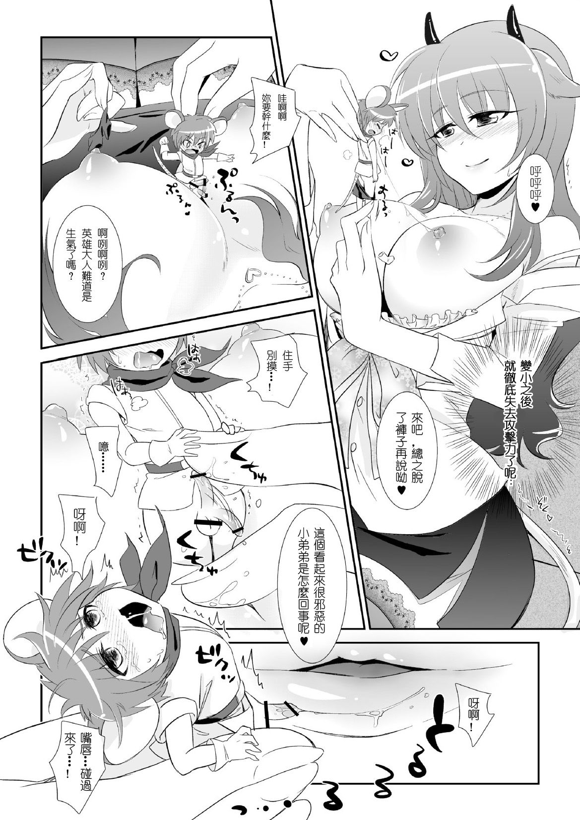 Microne Magazine Vol. 04 page 4 full