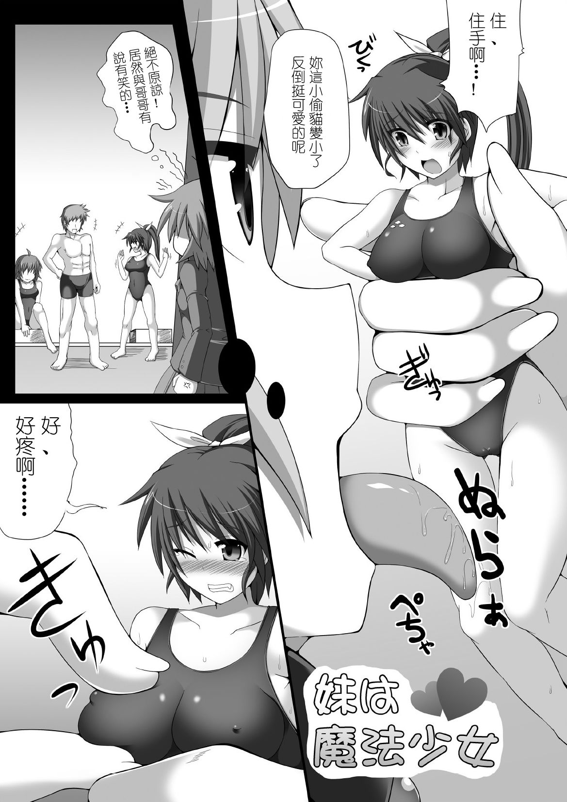 Microne Magazine Vol. 04 page 7 full