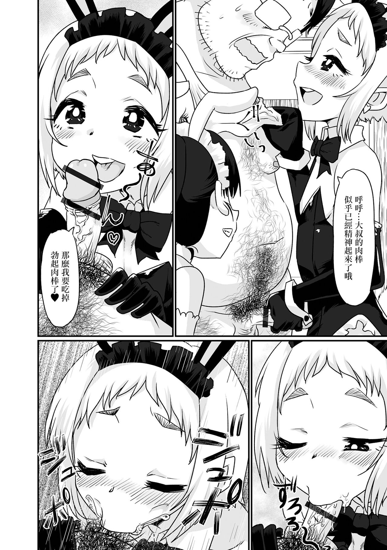 Doko demo Shucchou! Otokonoko Deli Bunny page 4 full