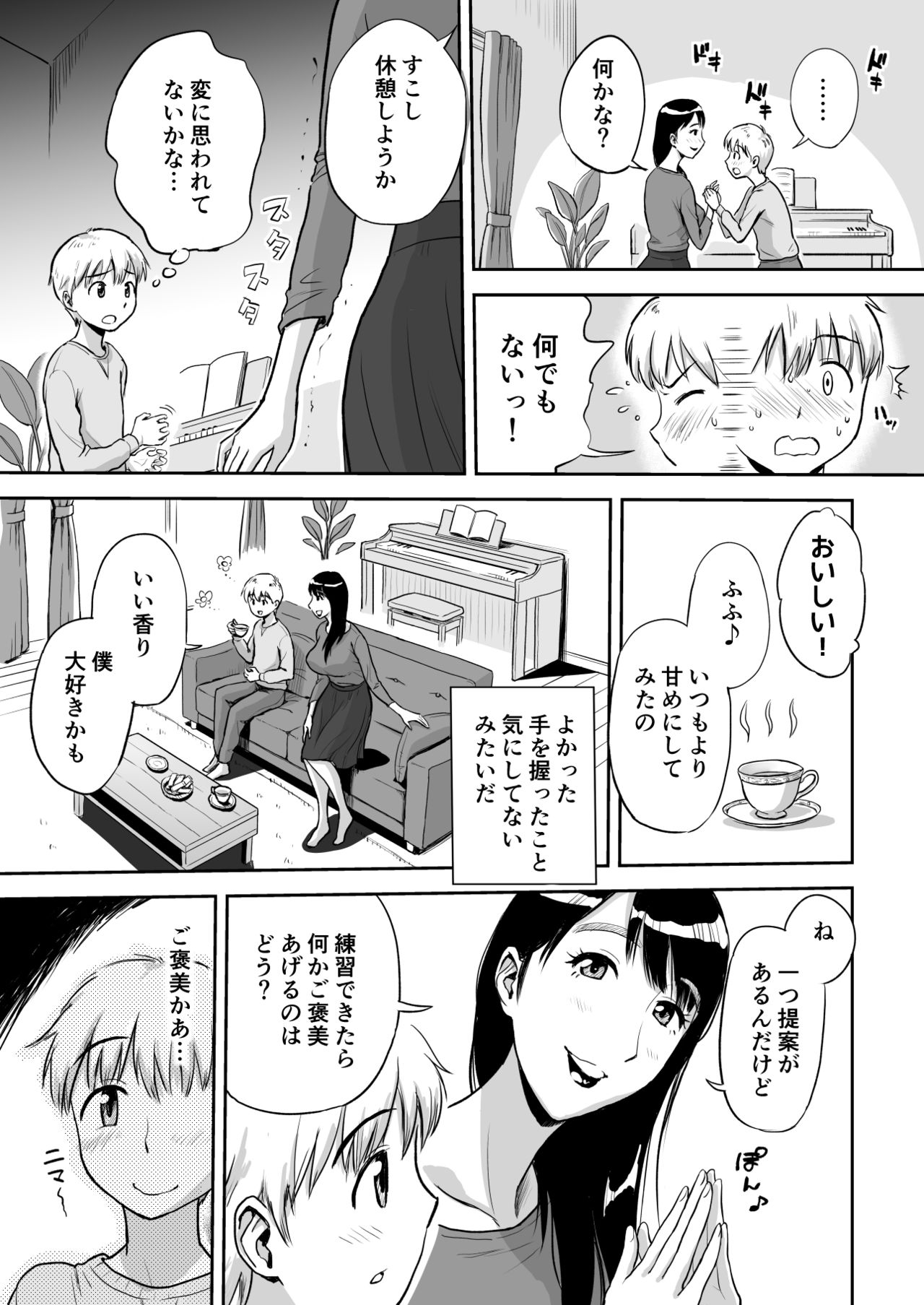 Hitozuma Sensei wa Pakopako Shitai! Doyou Hiruma no Pianoressun-chuu Ika-shuu Ochinpo Uttori Shabushabu page 4 full