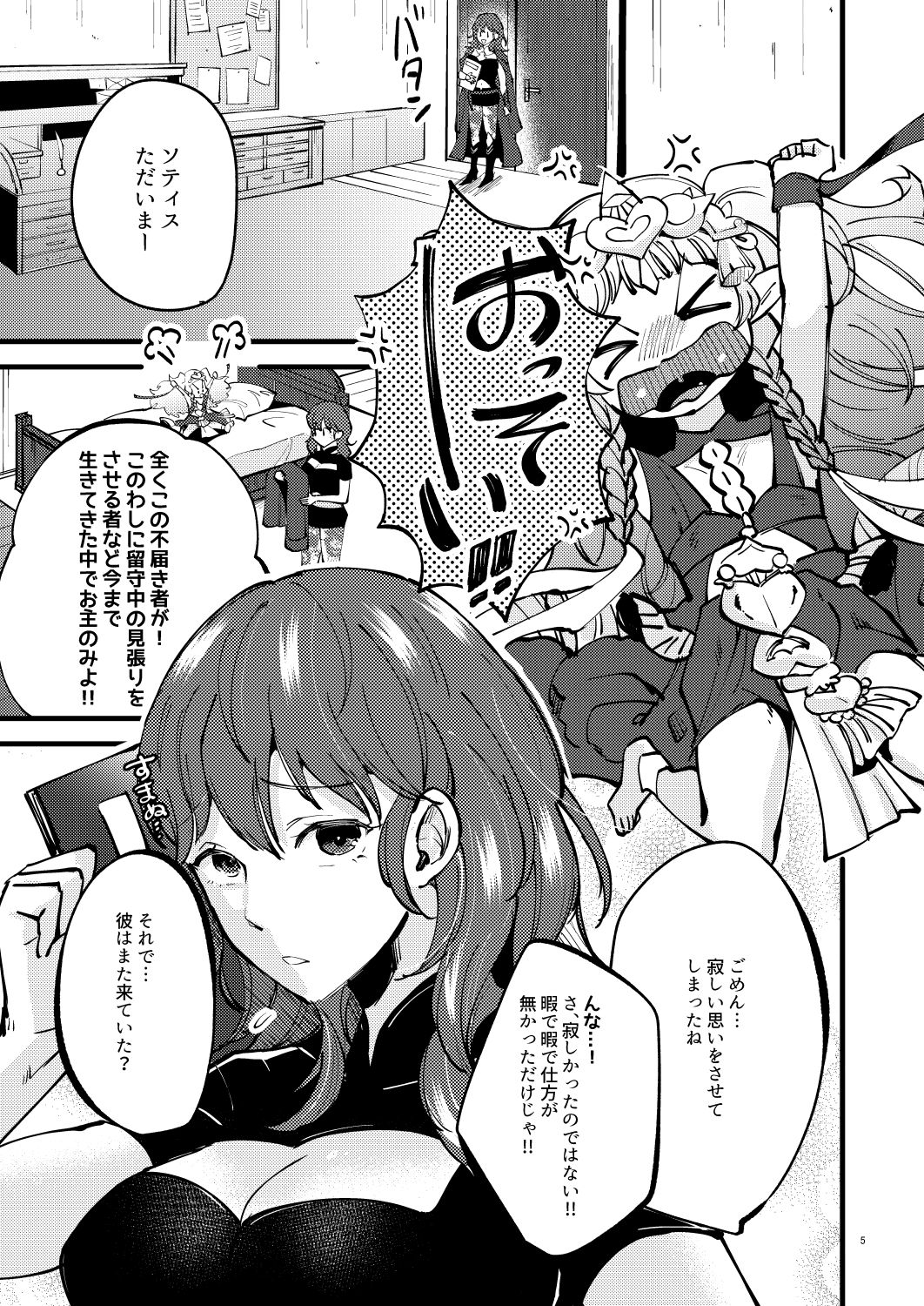 Momoiro no Akuma page 4 full