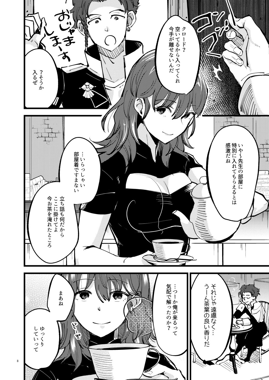Momoiro no Akuma page 7 full