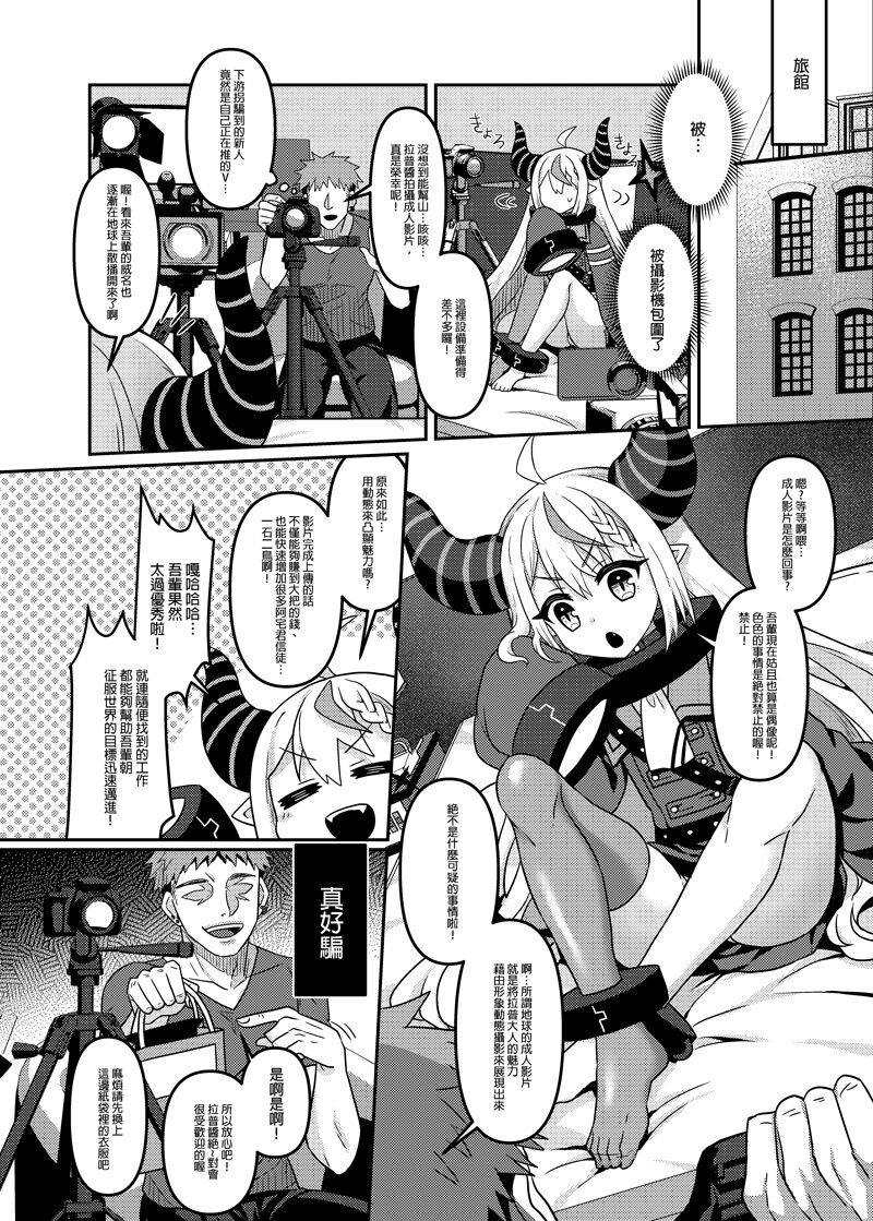 【台灣FF38】  HOLOX祕密結社經營指南01 page 6 full