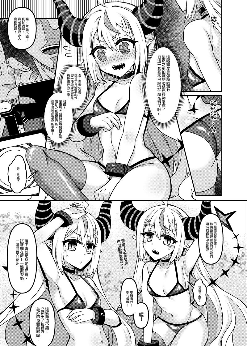 【台灣FF38】  HOLOX祕密結社經營指南01 page 7 full