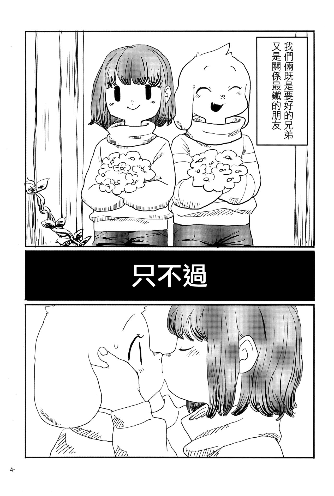 UNDERCOVER page 5 full