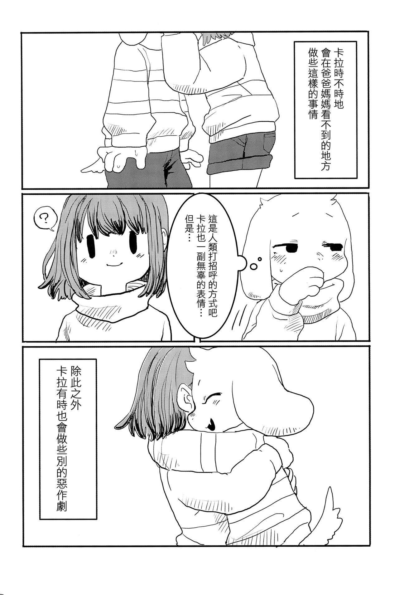 UNDERCOVER page 6 full