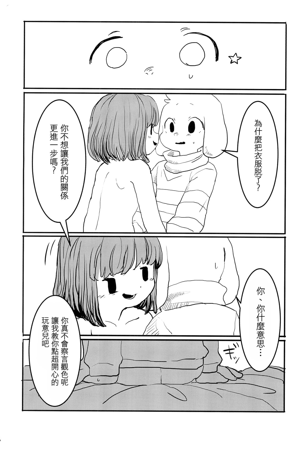 UNDERCOVER page 9 full