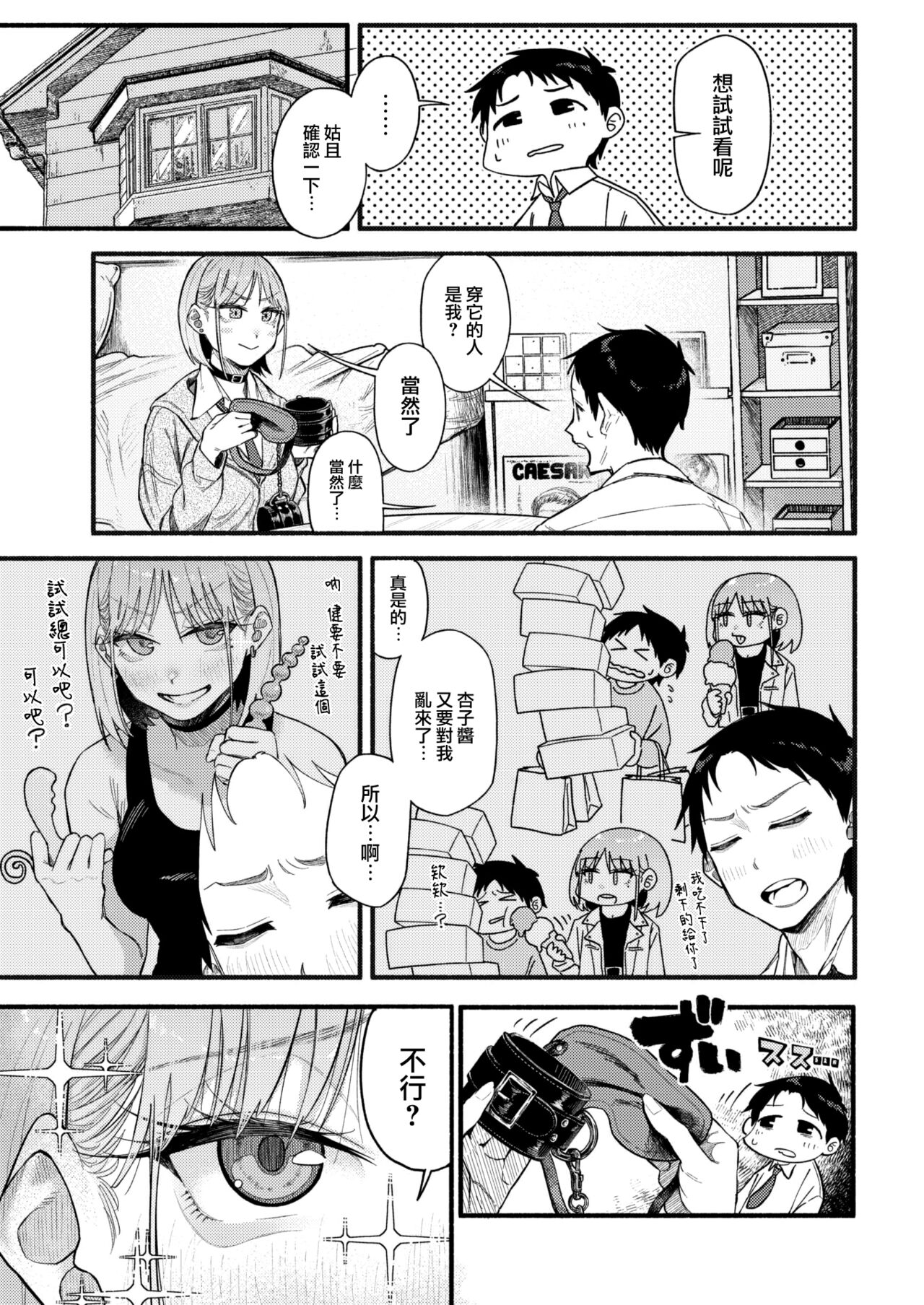 Kanojo no Kaoga Yosugirun daga!? page 7 full