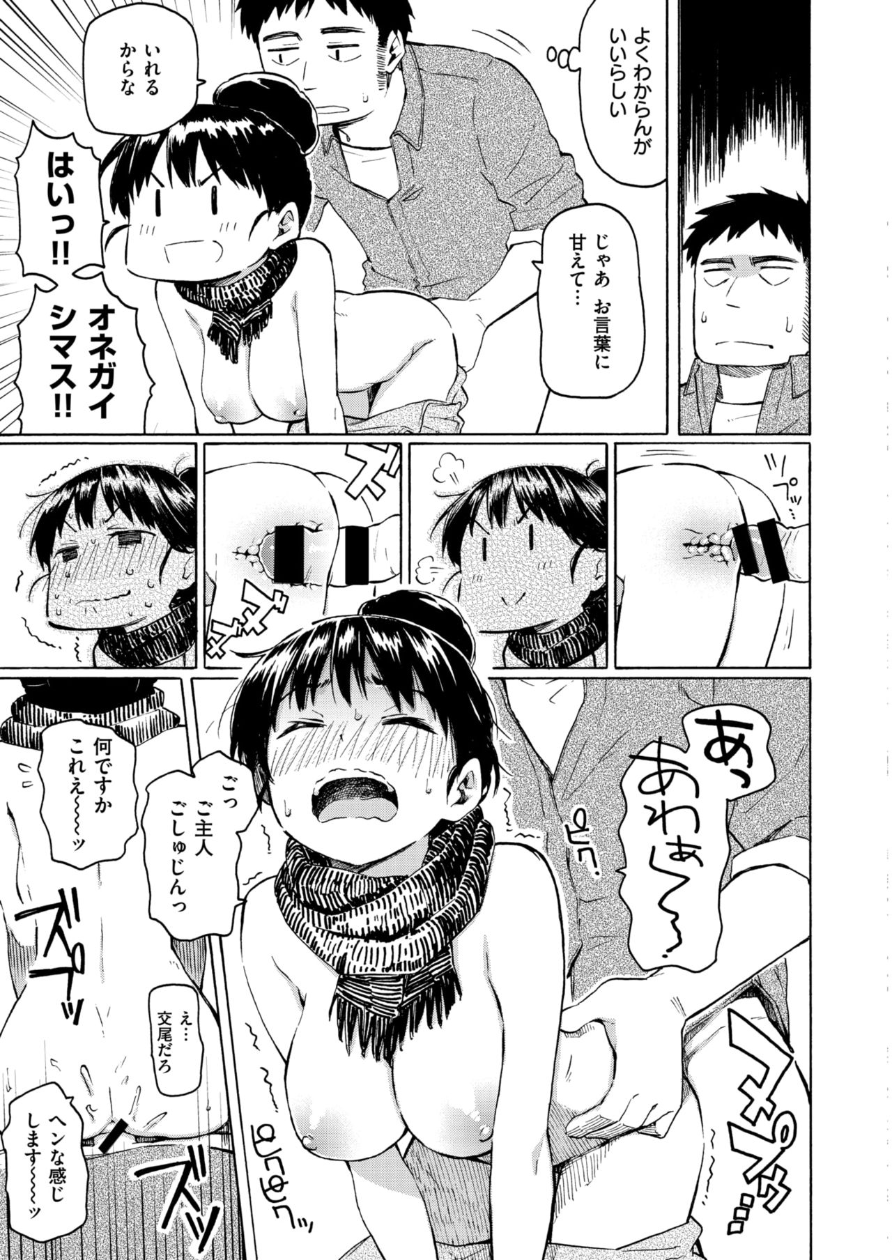 WANI ANTHOLOGY Vol.5 page 10 full