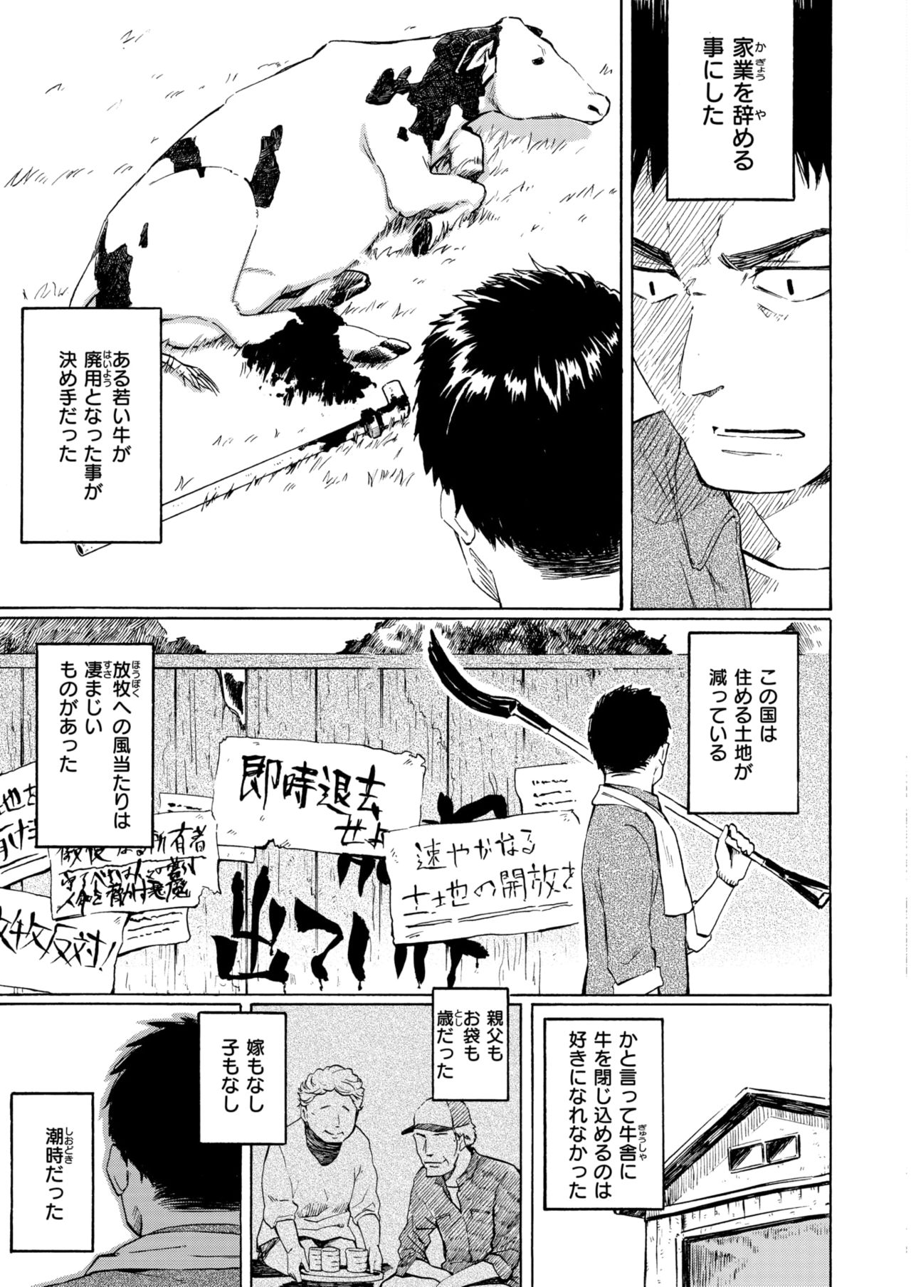 WANI ANTHOLOGY Vol.5 page 4 full