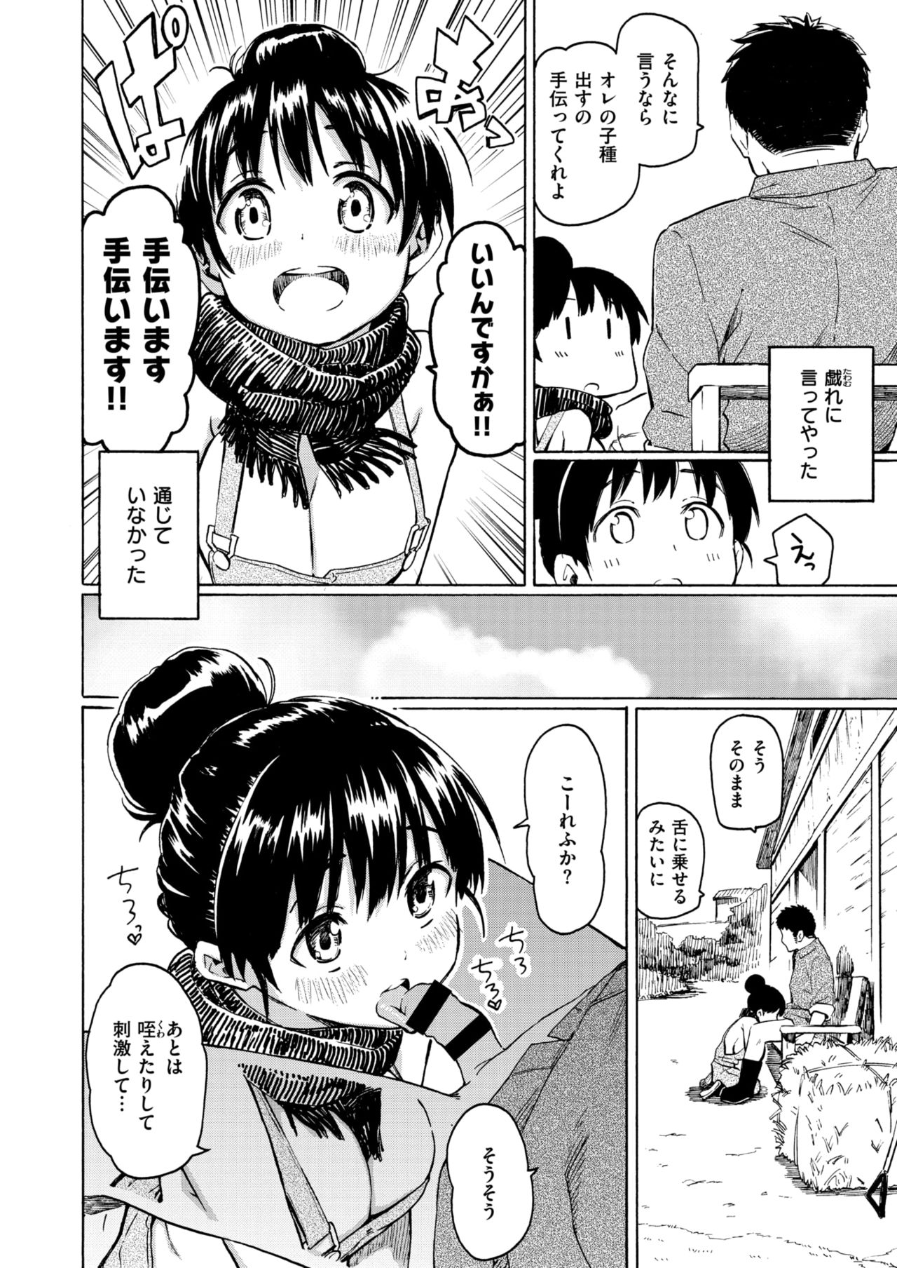 WANI ANTHOLOGY Vol.5 page 7 full