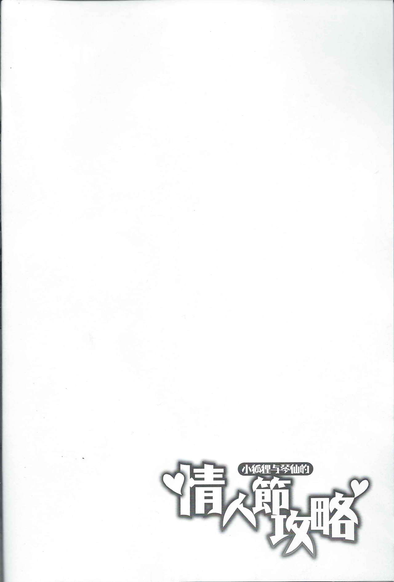 Jounin Bushi Kouryaku page 3 full