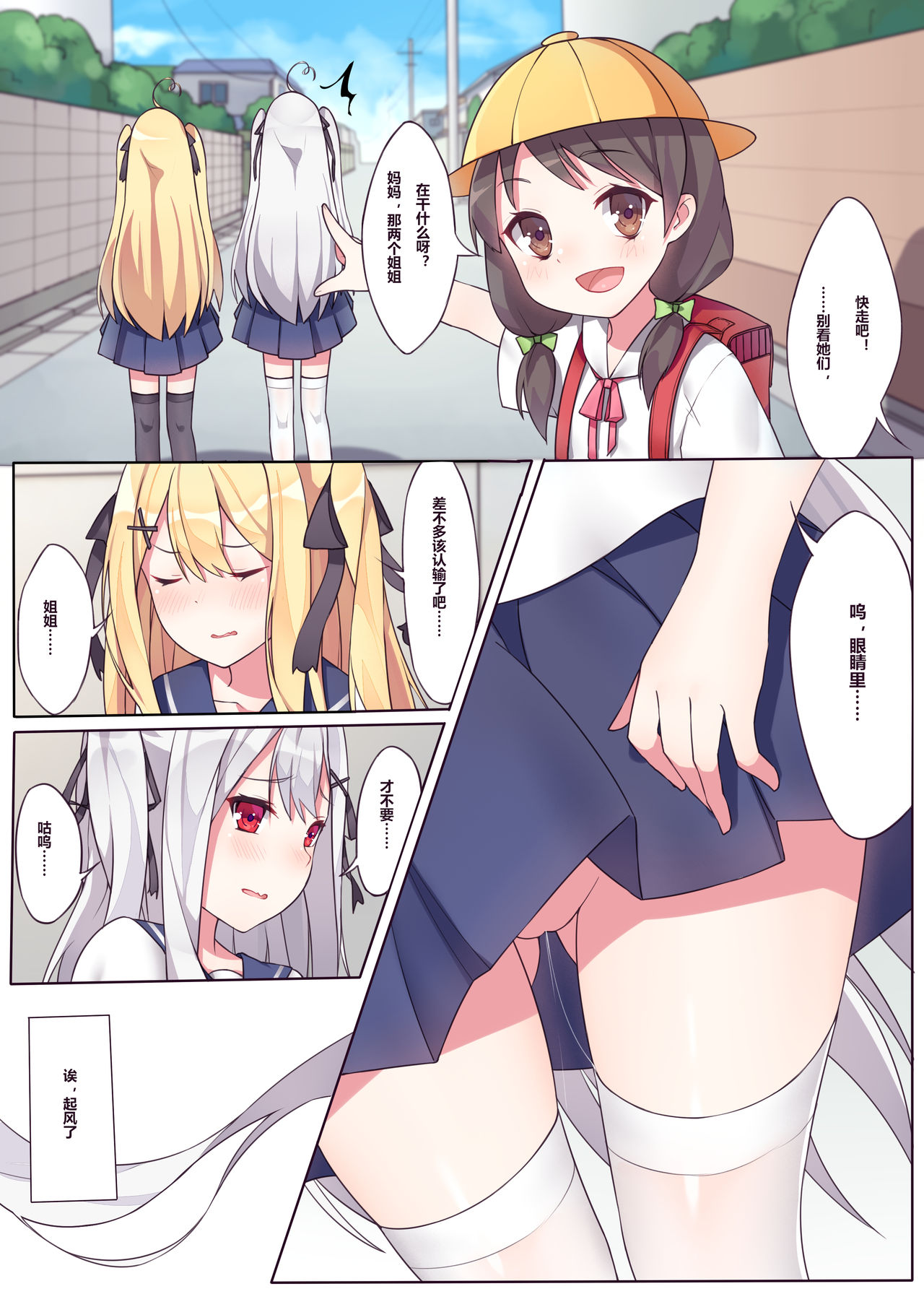 相亲相爱的一天 page 10 full