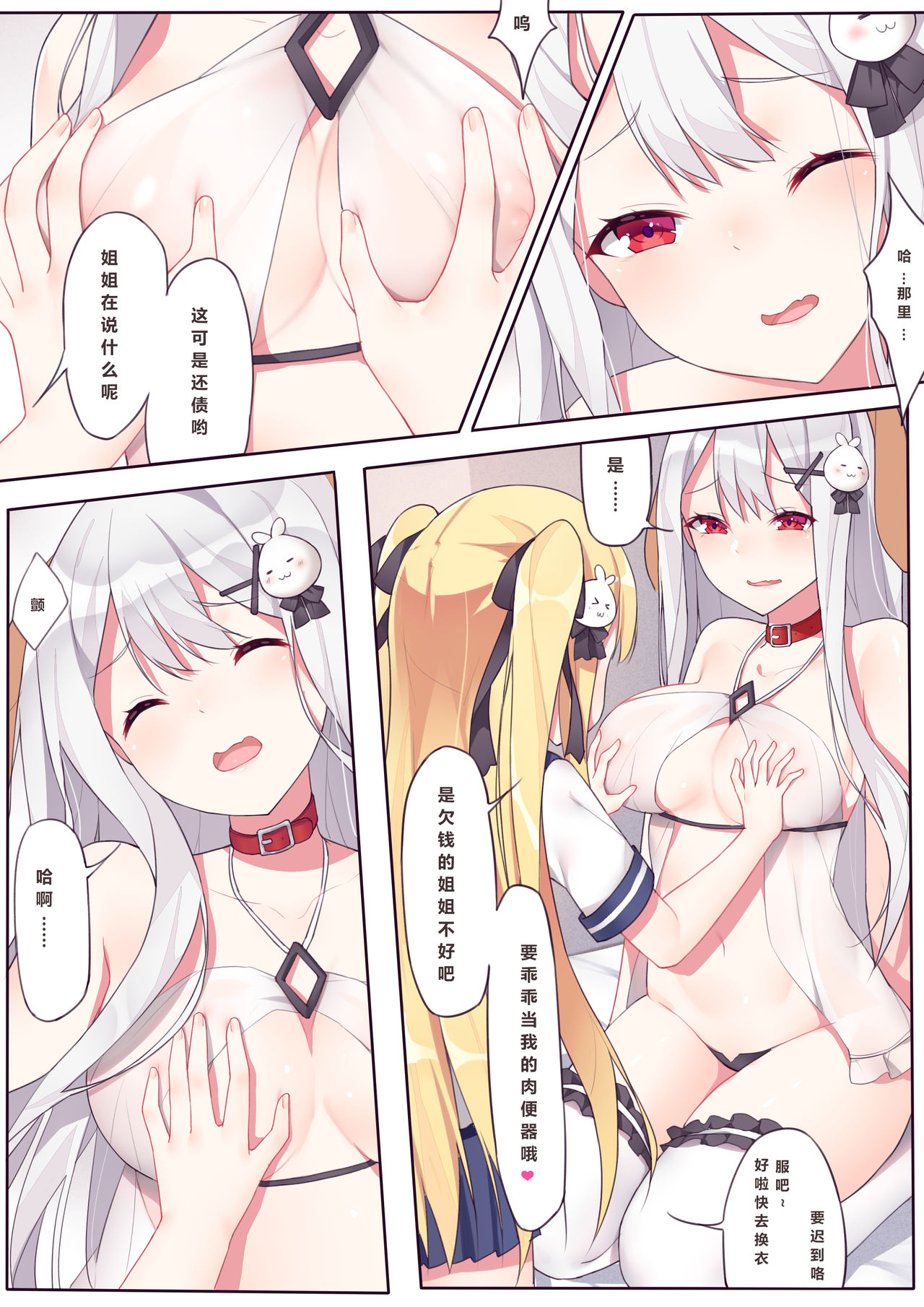 相亲相爱的一天 page 3 full