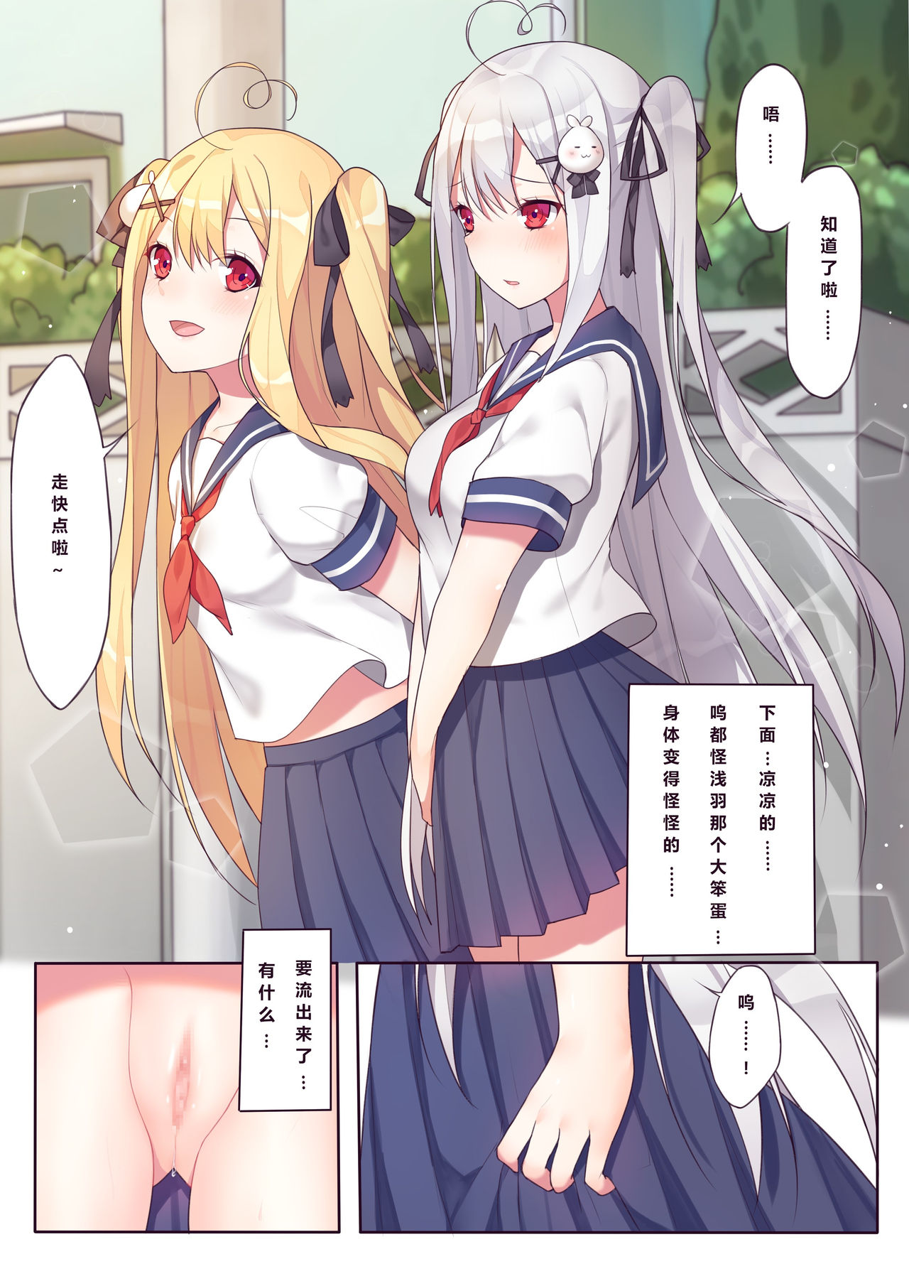 相亲相爱的一天 page 5 full