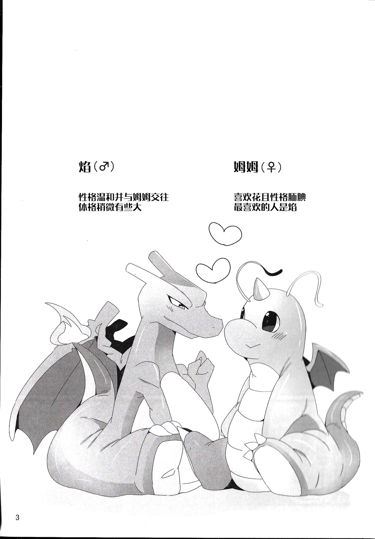 A Bit Big Lover page 2 full