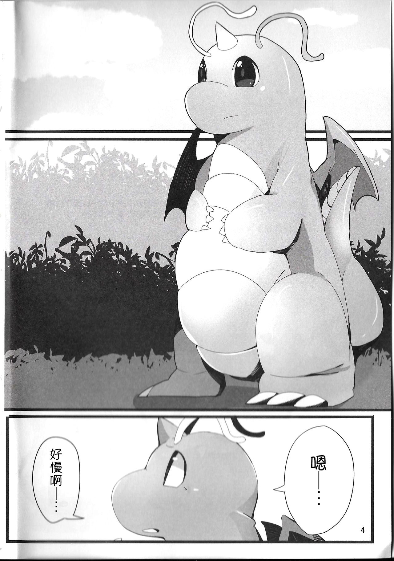 A Bit Big Lover page 3 full