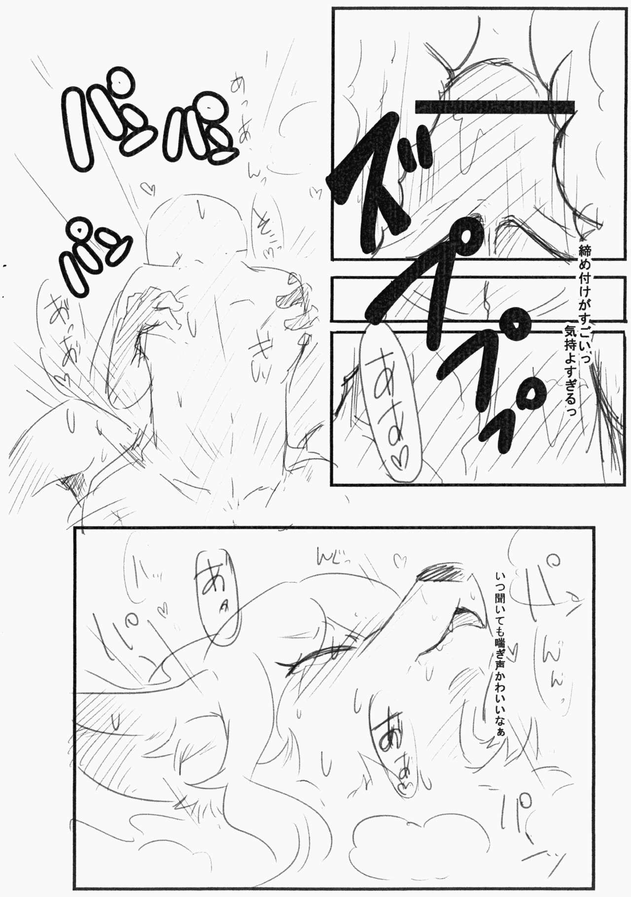 Boku no Yome wa Okitsunesan page 8 full