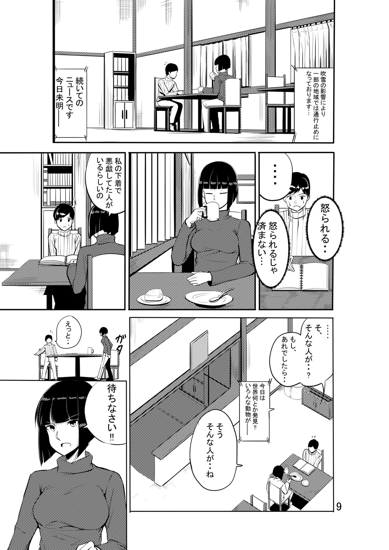 Winter Love page 10 full