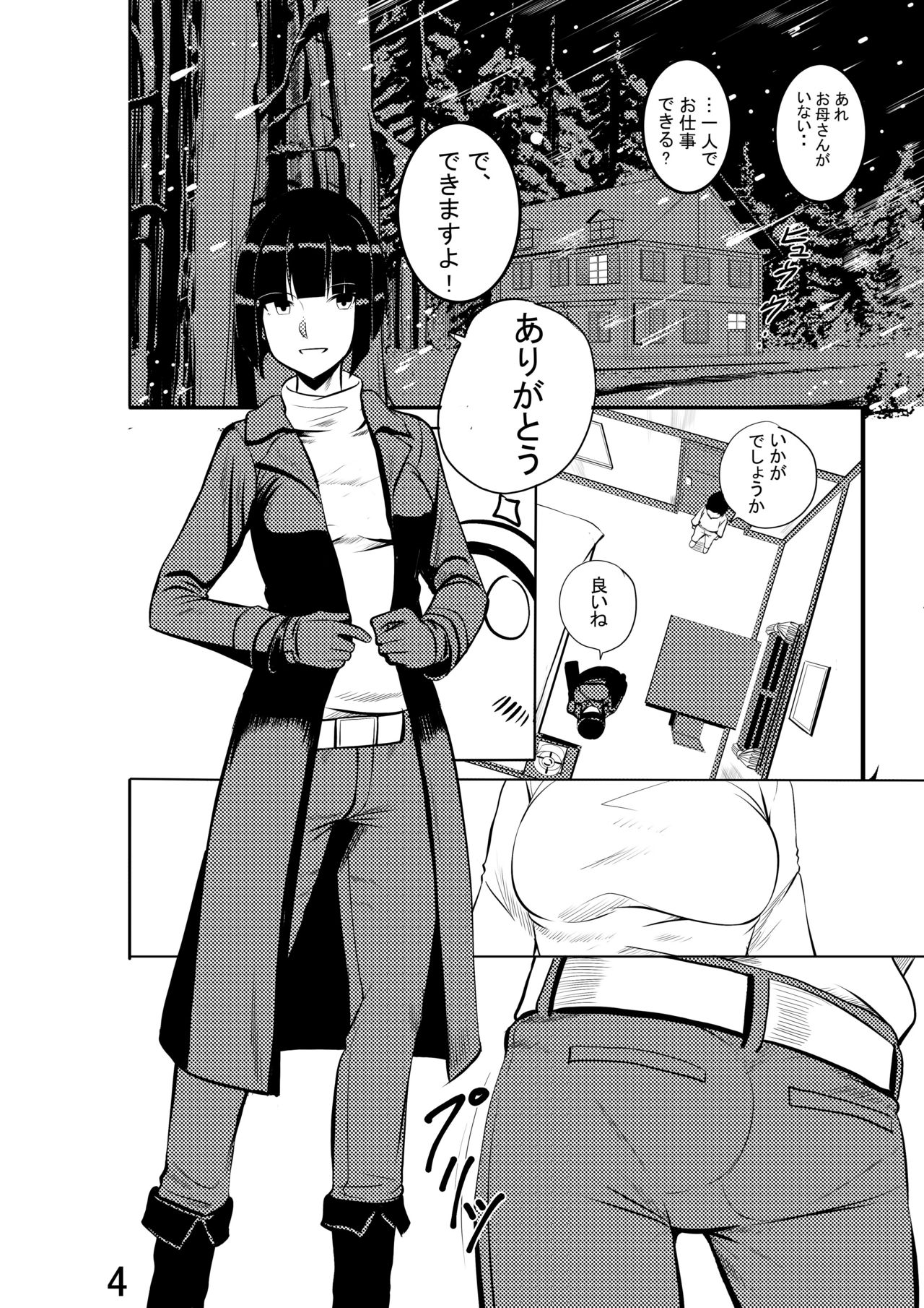 Winter Love page 5 full