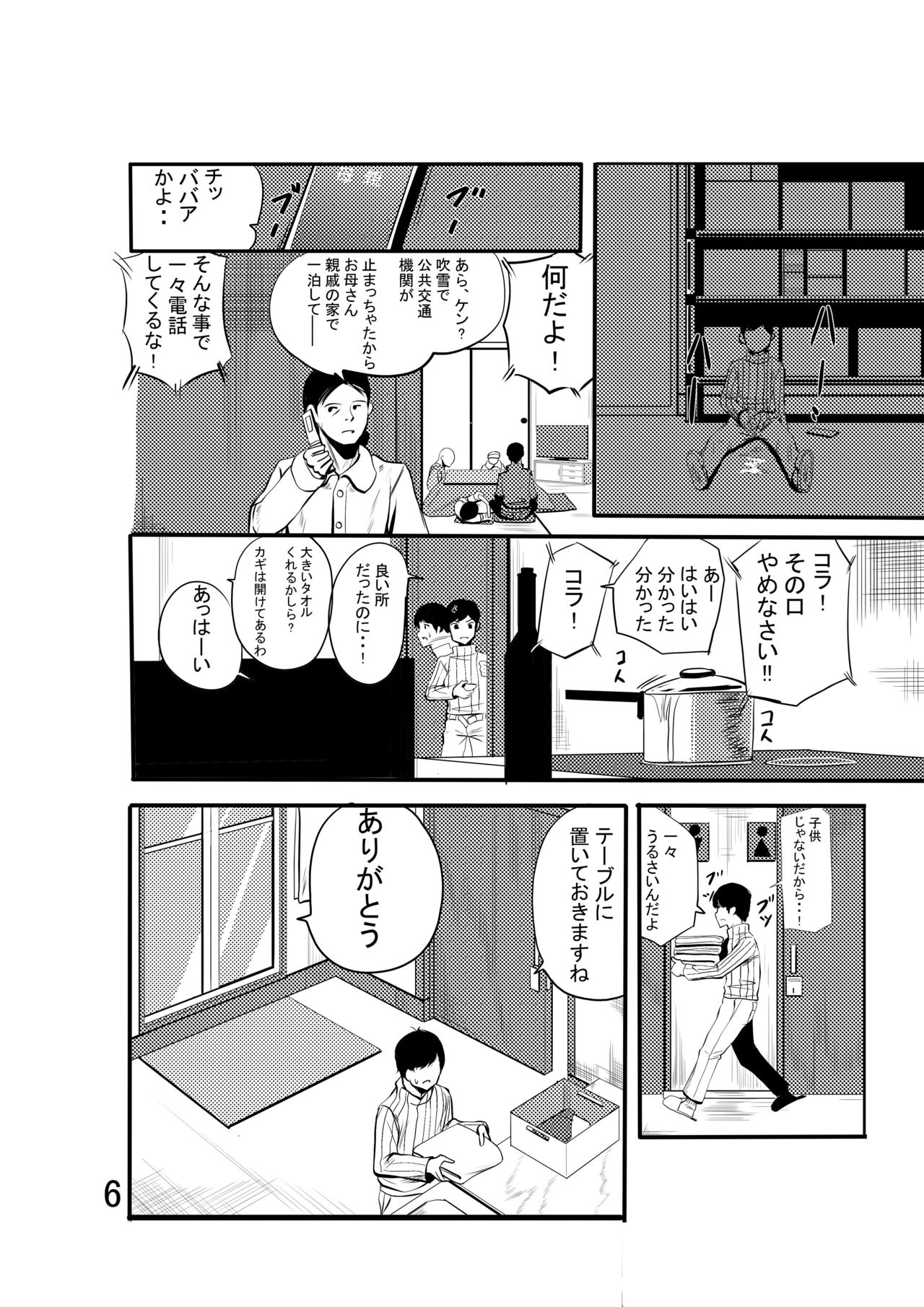 Winter Love page 7 full