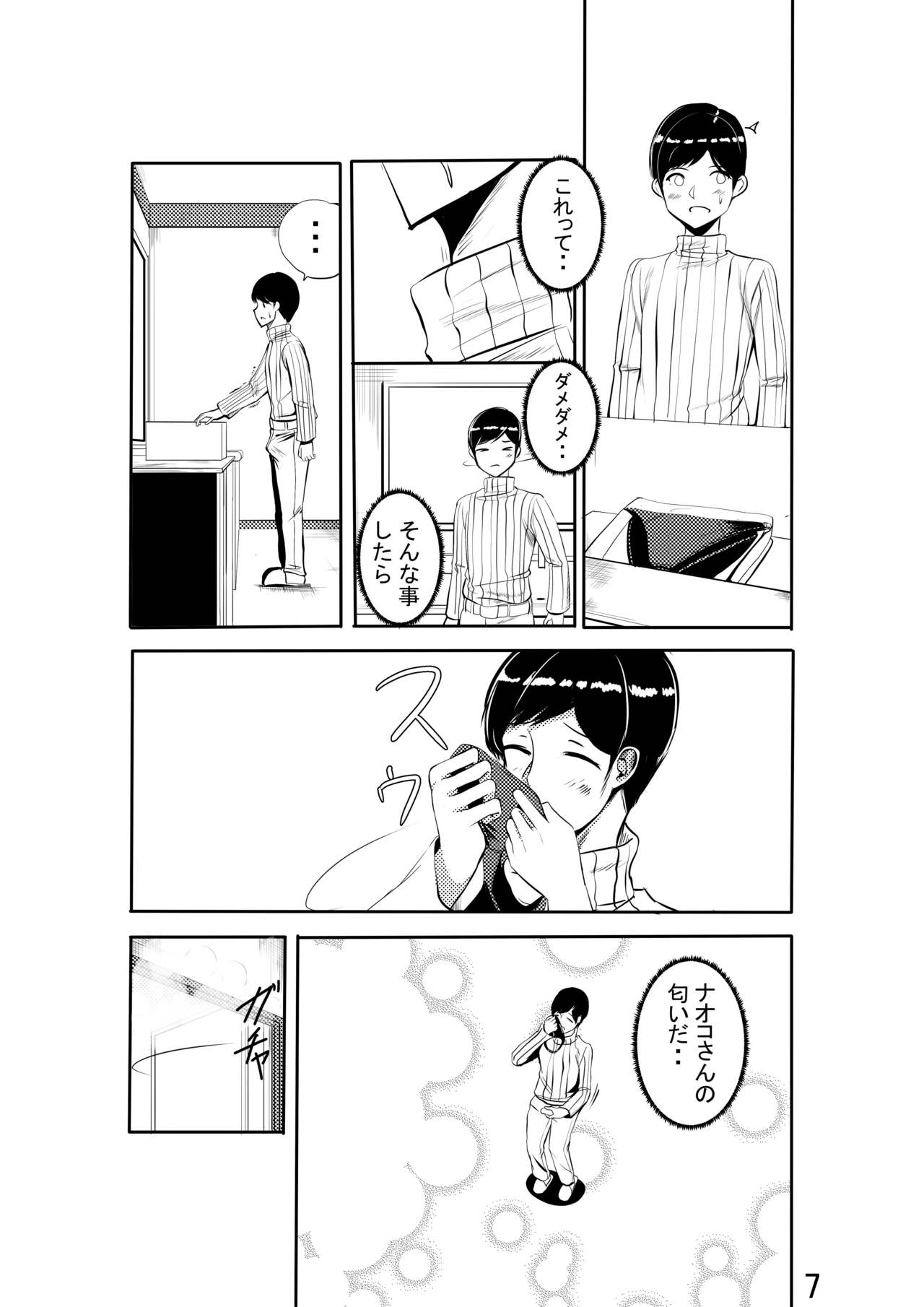 Winter Love page 8 full