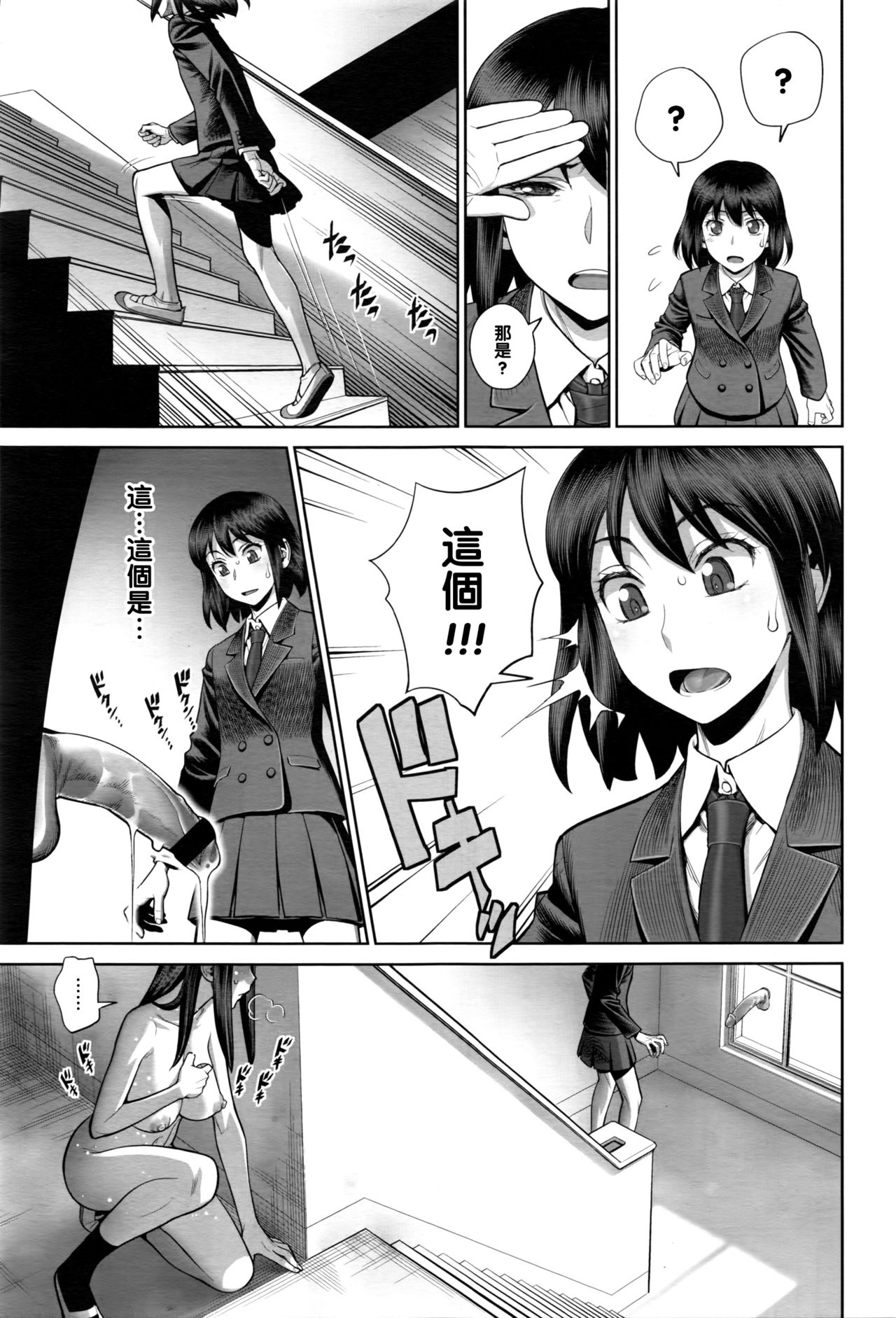 Ruitomo page 3 full