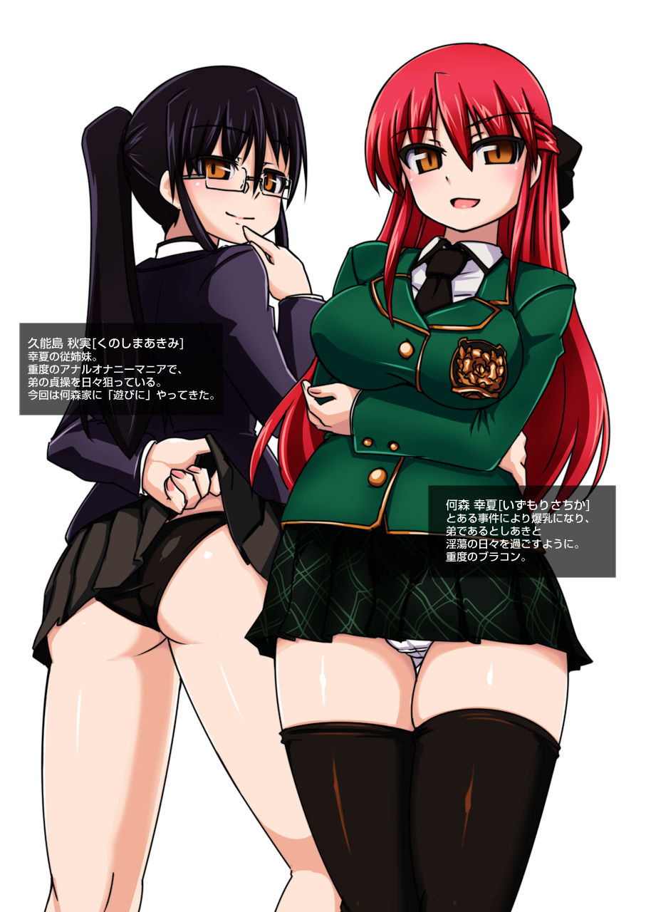 ちちねえ対しりねえ page 2 full