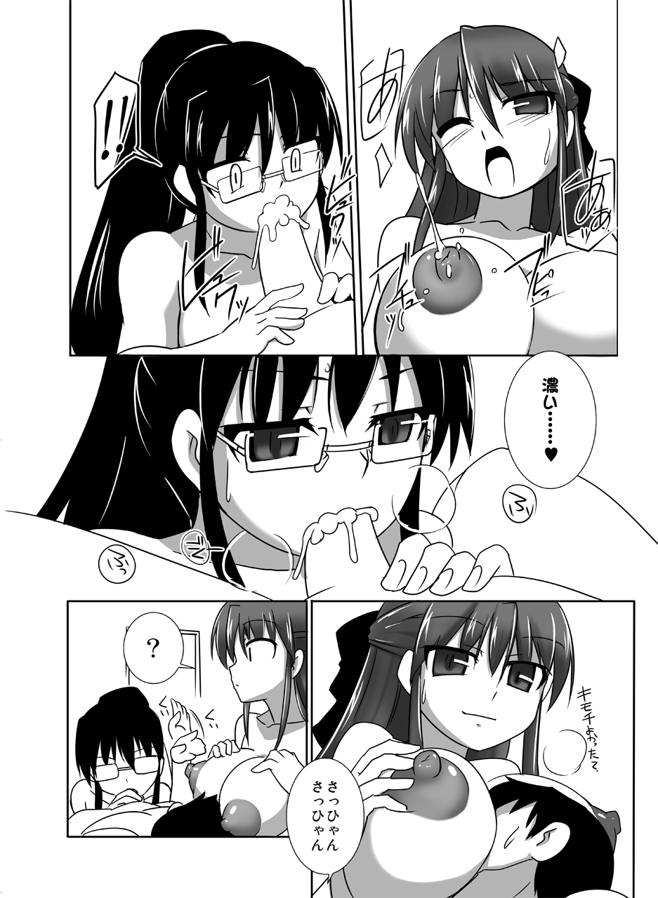 ちちねえ対しりねえ page 7 full