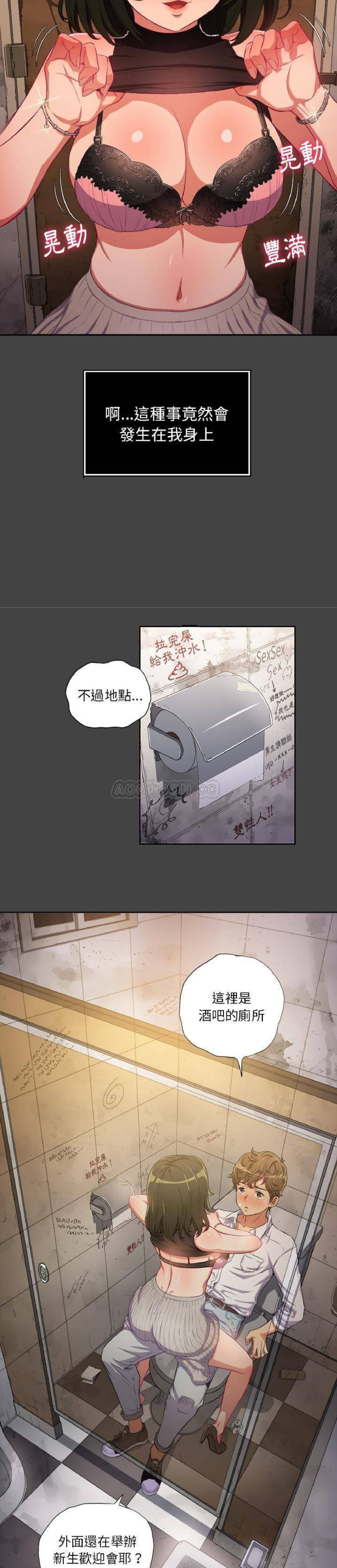 【Korean Comic】 Difficult Little Wicked Girl惡女勾勾纏/难缠小恶女 1-56 page 2 full