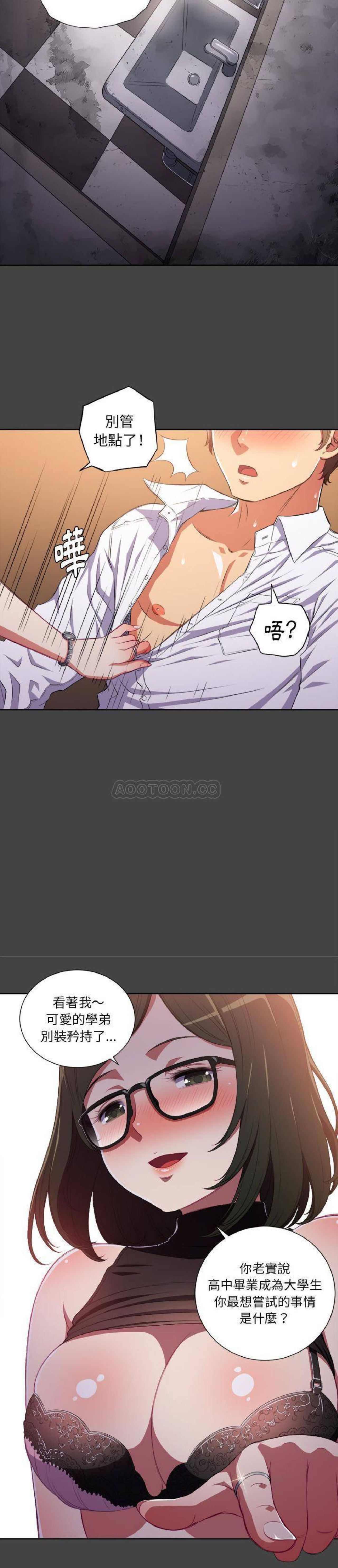 【Korean Comic】 Difficult Little Wicked Girl惡女勾勾纏/难缠小恶女 1-56 page 3 full