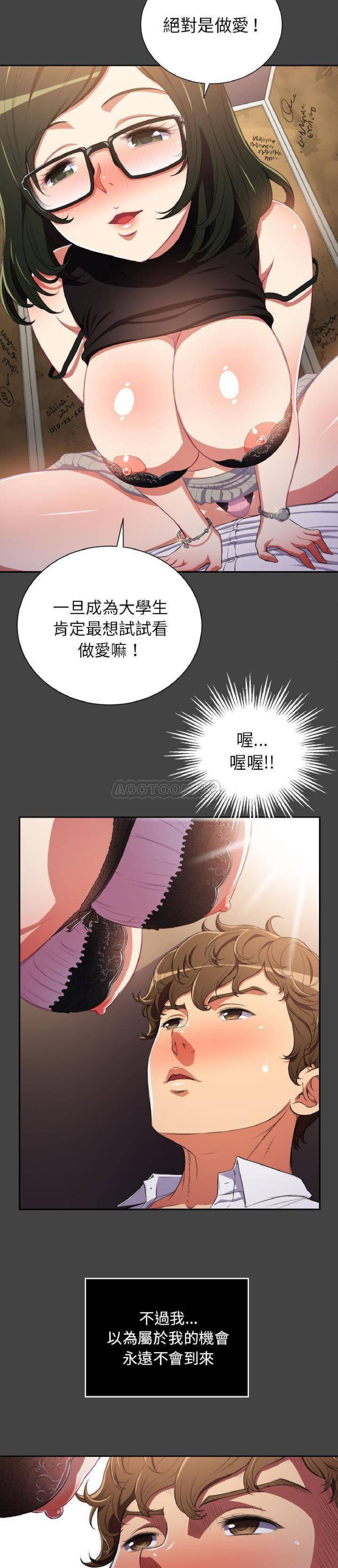 【Korean Comic】 Difficult Little Wicked Girl惡女勾勾纏/难缠小恶女 1-56 page 5 full