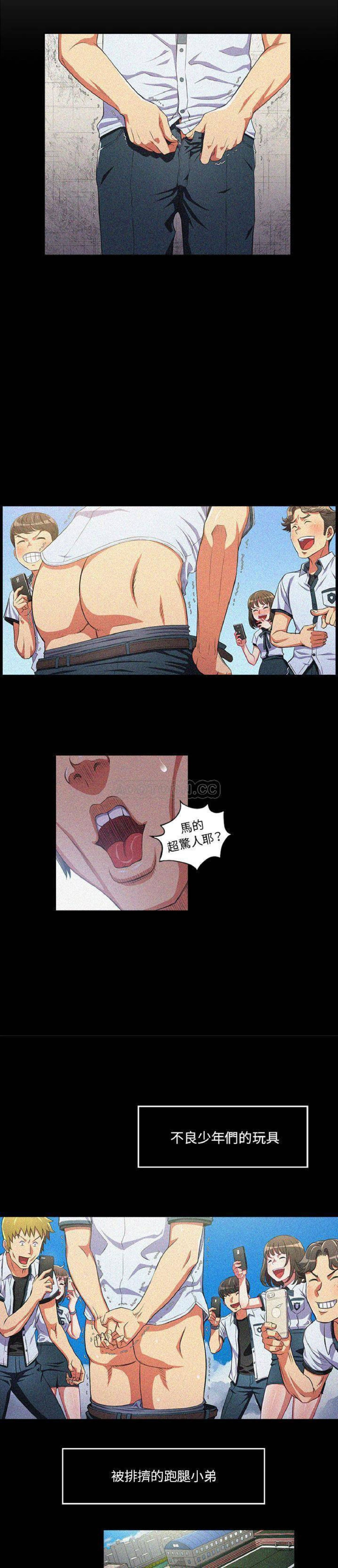 【Korean Comic】 Difficult Little Wicked Girl惡女勾勾纏/难缠小恶女 1-56 page 7 full