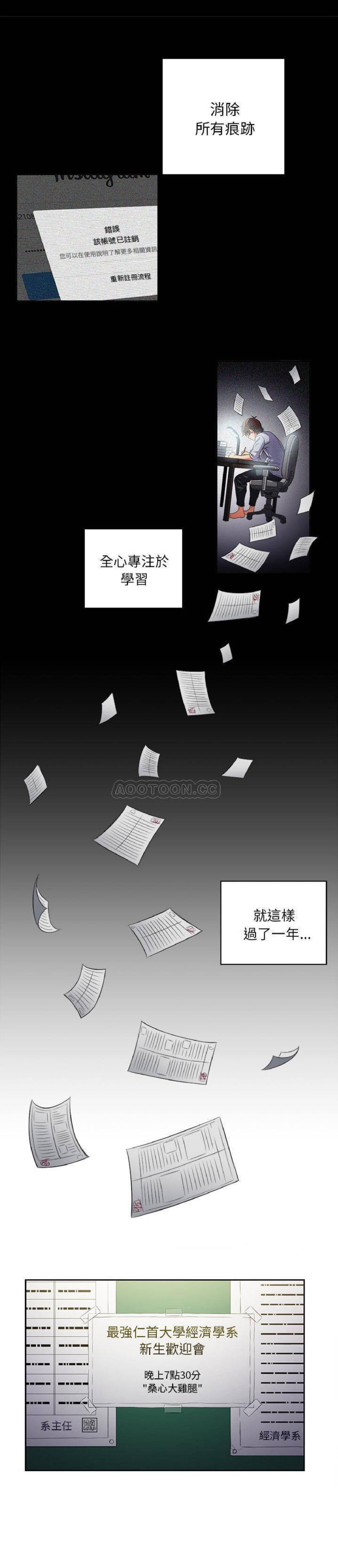 【Korean Comic】 Difficult Little Wicked Girl惡女勾勾纏/难缠小恶女 1-56 page 9 full
